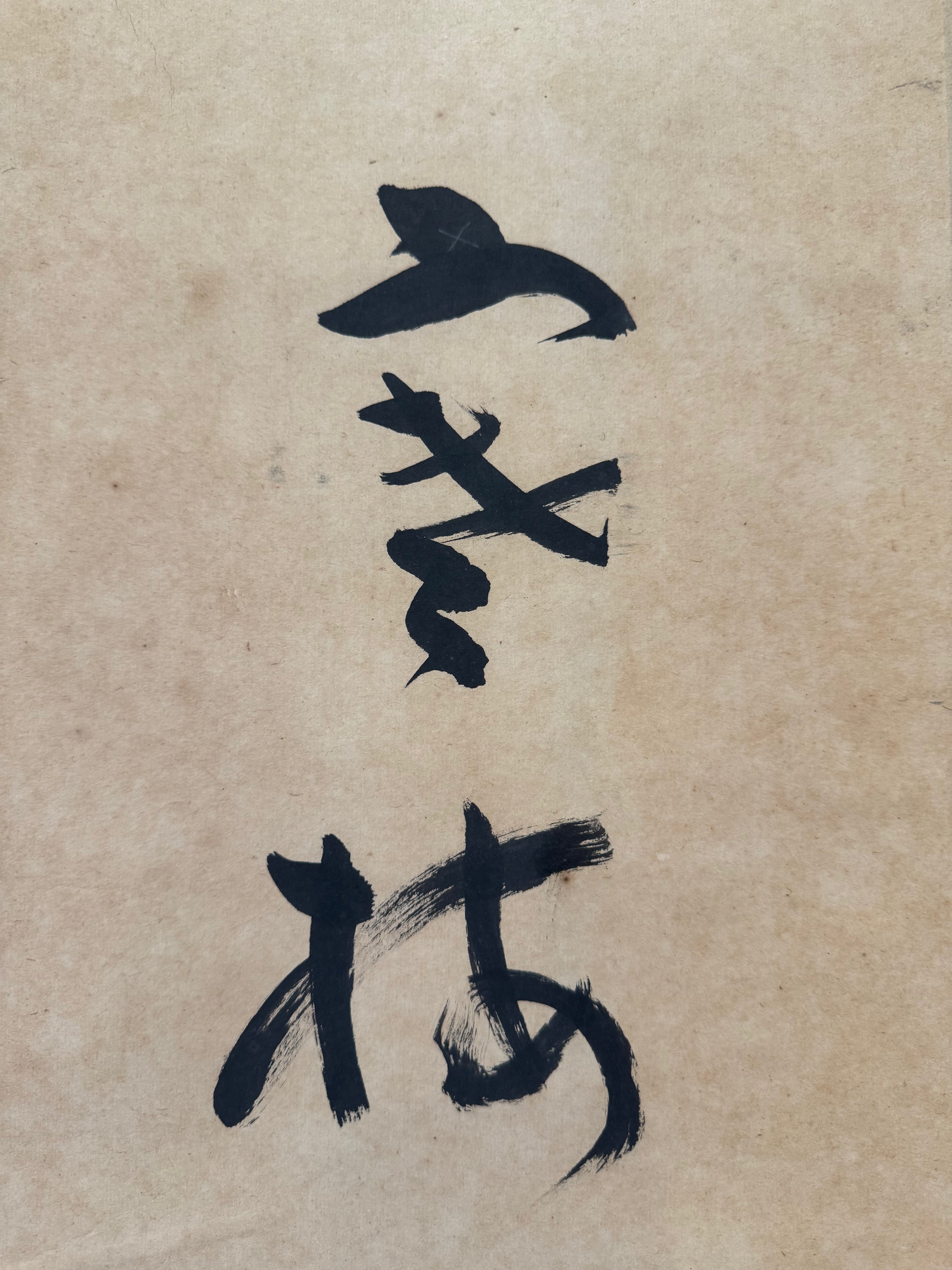 Japanese Poetic Zen Calligraphy Kakemono - Hand-Brushed Vertical Shodō Scroll