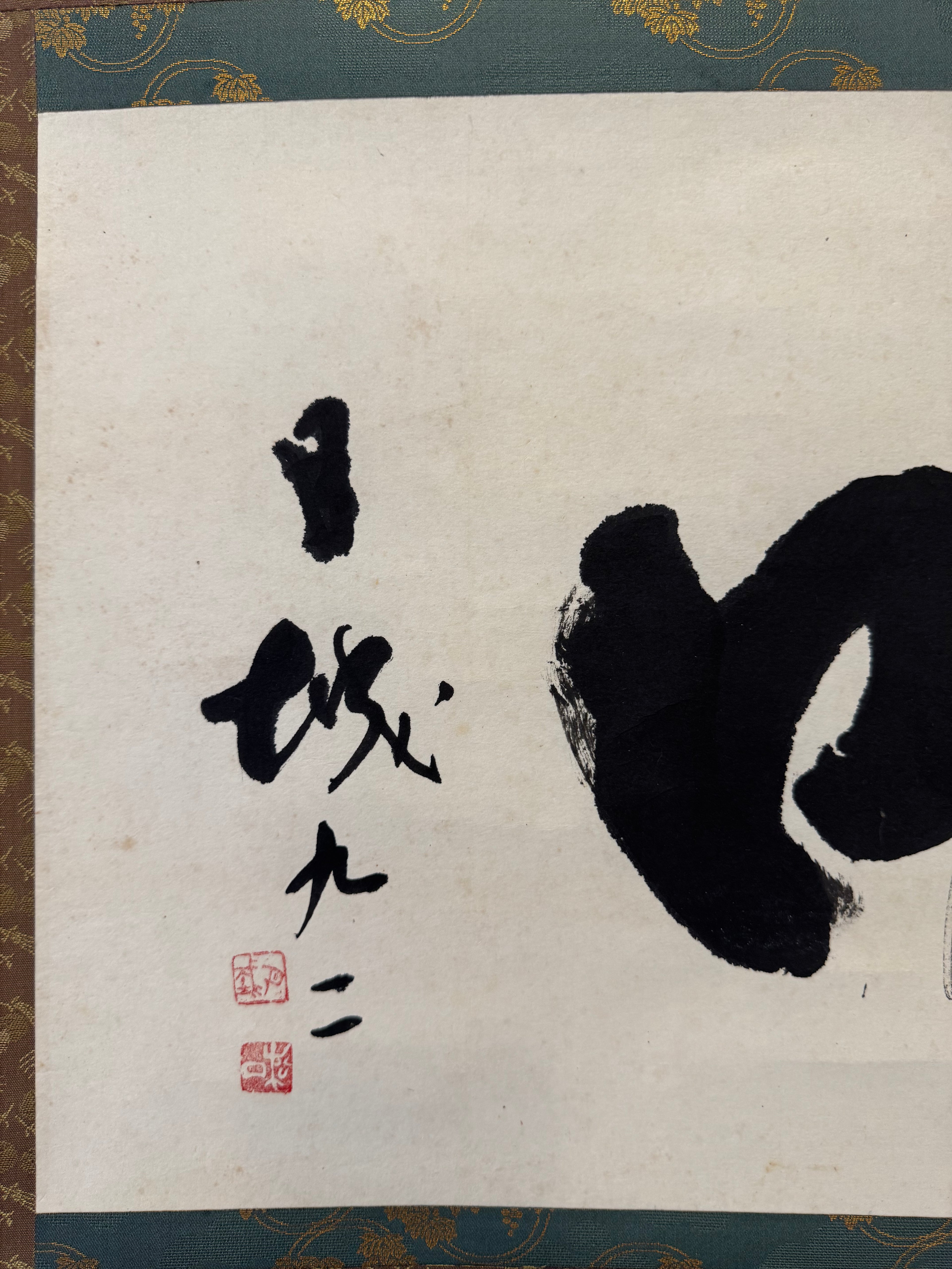 Japanese Zen Calligraphy Kakemono - Hand-Brushed Shodō Scroll - Minimalist Zen Wall Art