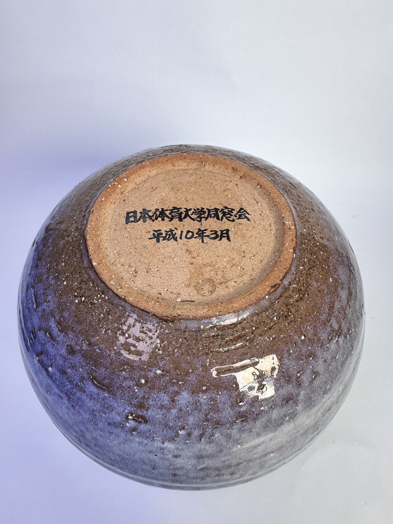 Vintage Japanese Namako Glaze Vase, Round Ceramic Kabin, Blue Violet Mottled Studio Pottery, 1998 Dated with Signed Tomobako Box