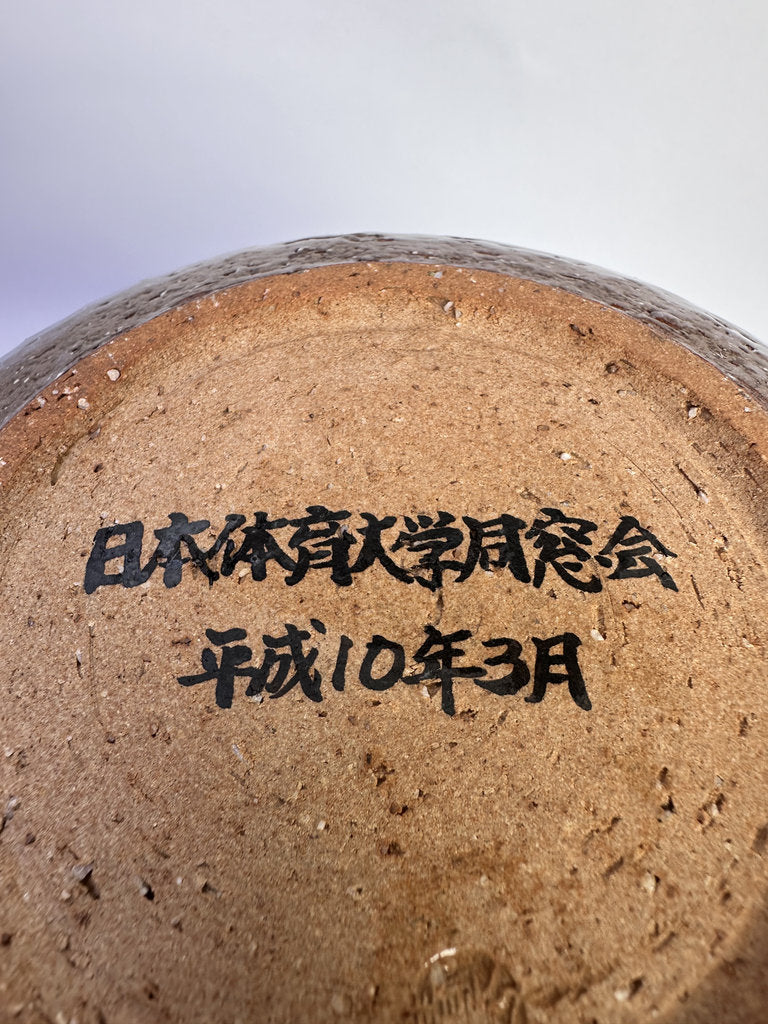 Vintage Japanese Namako Glaze Vase, Round Ceramic Kabin, Blue Violet Mottled Studio Pottery, 1998 Dated with Signed Tomobako Box