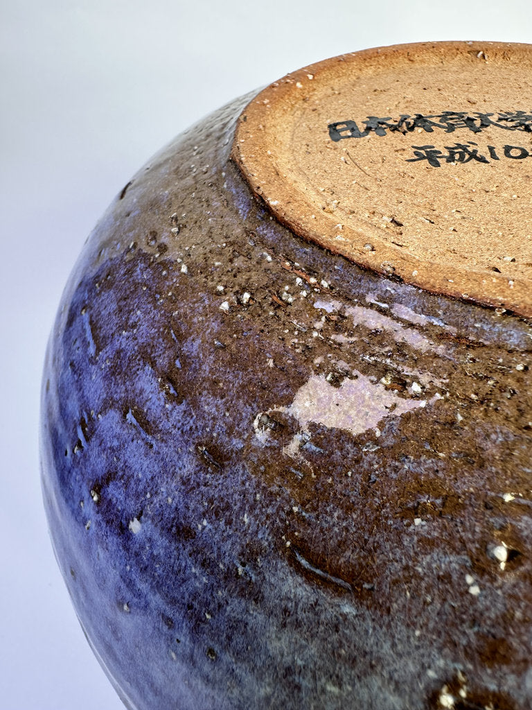 Vintage Japanese Namako Glaze Vase, Round Ceramic Kabin, Blue Violet Mottled Studio Pottery, 1998 Dated with Signed Tomobako Box