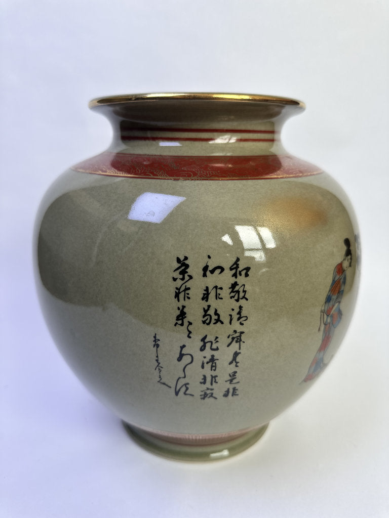 Vintage Japanese Kutani Style Vase, Aka-e Kinrande Samurai Scene, Red Gold Enamel, Zen Tea Ceremony Verse