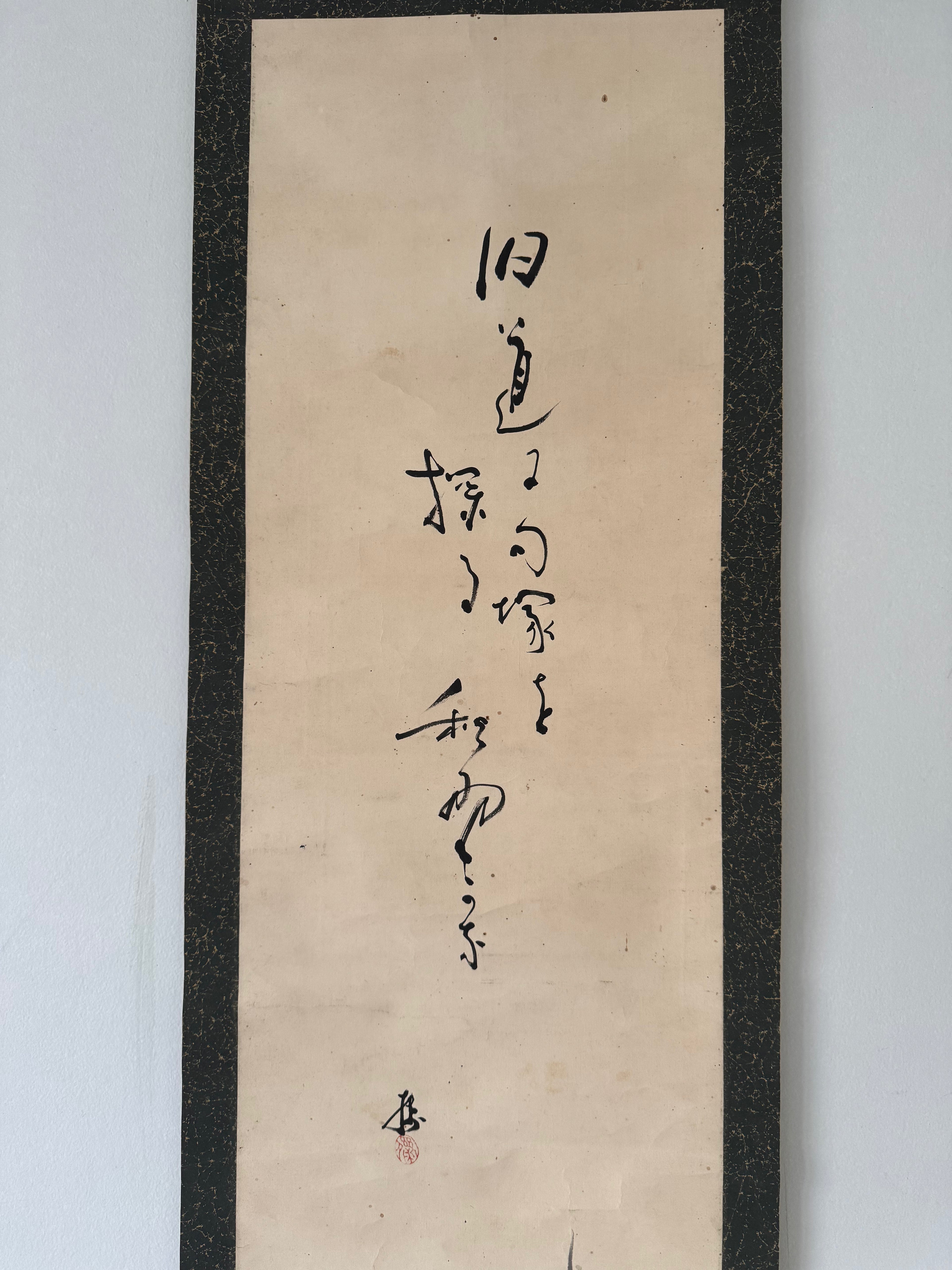 Vintage Japanese Calligraphy & Bird Hanging Scroll