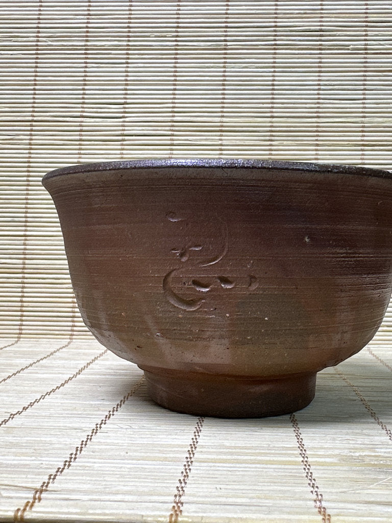 Vintage Japanese Bizen Chawan, Wood Fired Tea Bowl, Dark Fire Rim, Double Artist Seal, Unglazed Stoneware
