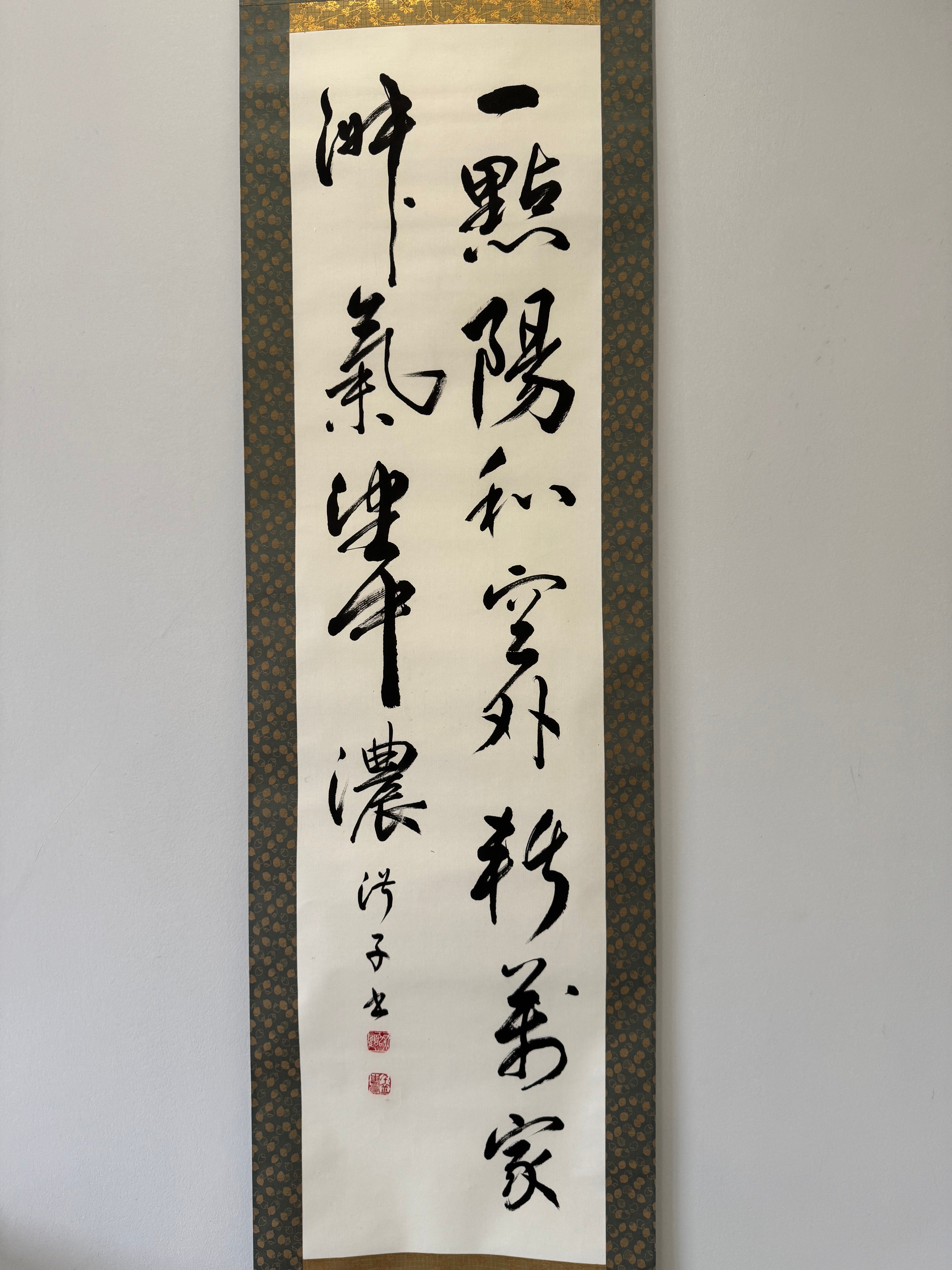 Vintage Japanese Calligraphy Hanging Scroll – Expressive Zen Ink Script on Washi