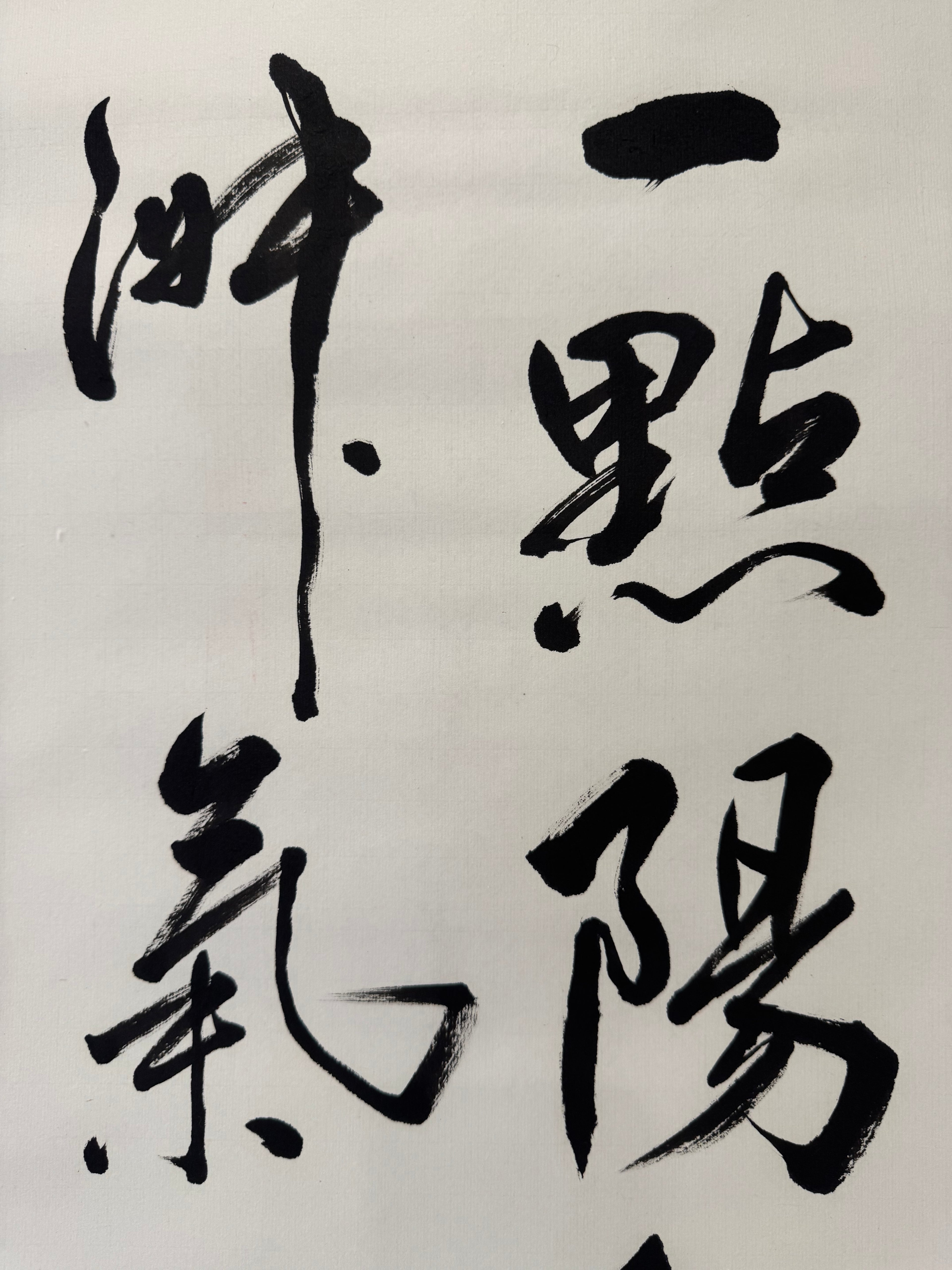 Vintage Japanese Calligraphy Hanging Scroll – Expressive Zen Ink Script on Washi