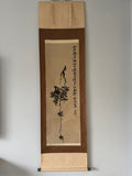 Vertical scroll with ink painting and calligraphy on a plain background