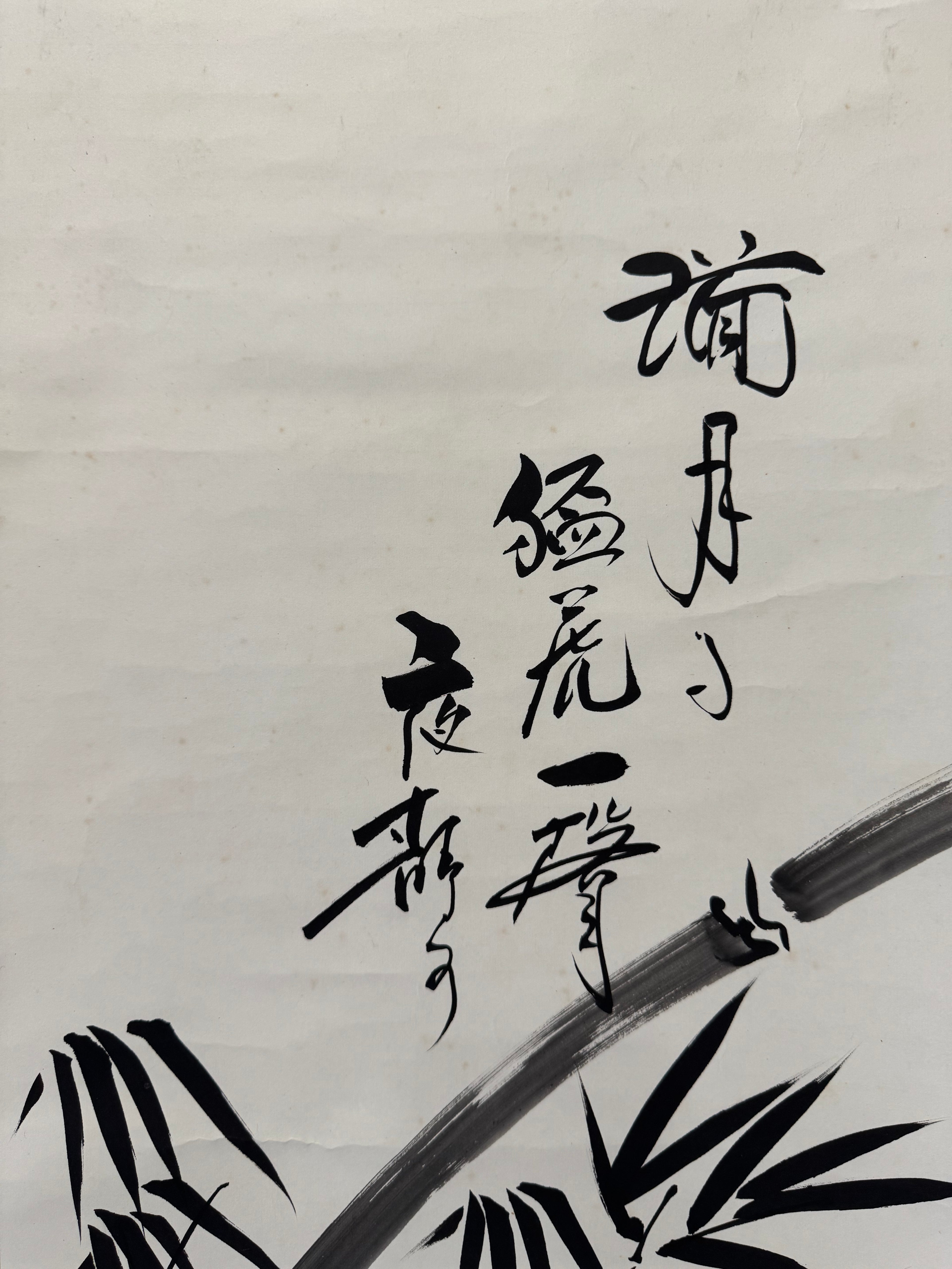 Vintage Japanese Ink Painting Scroll – Tiger and Bamboo with Calligraphy