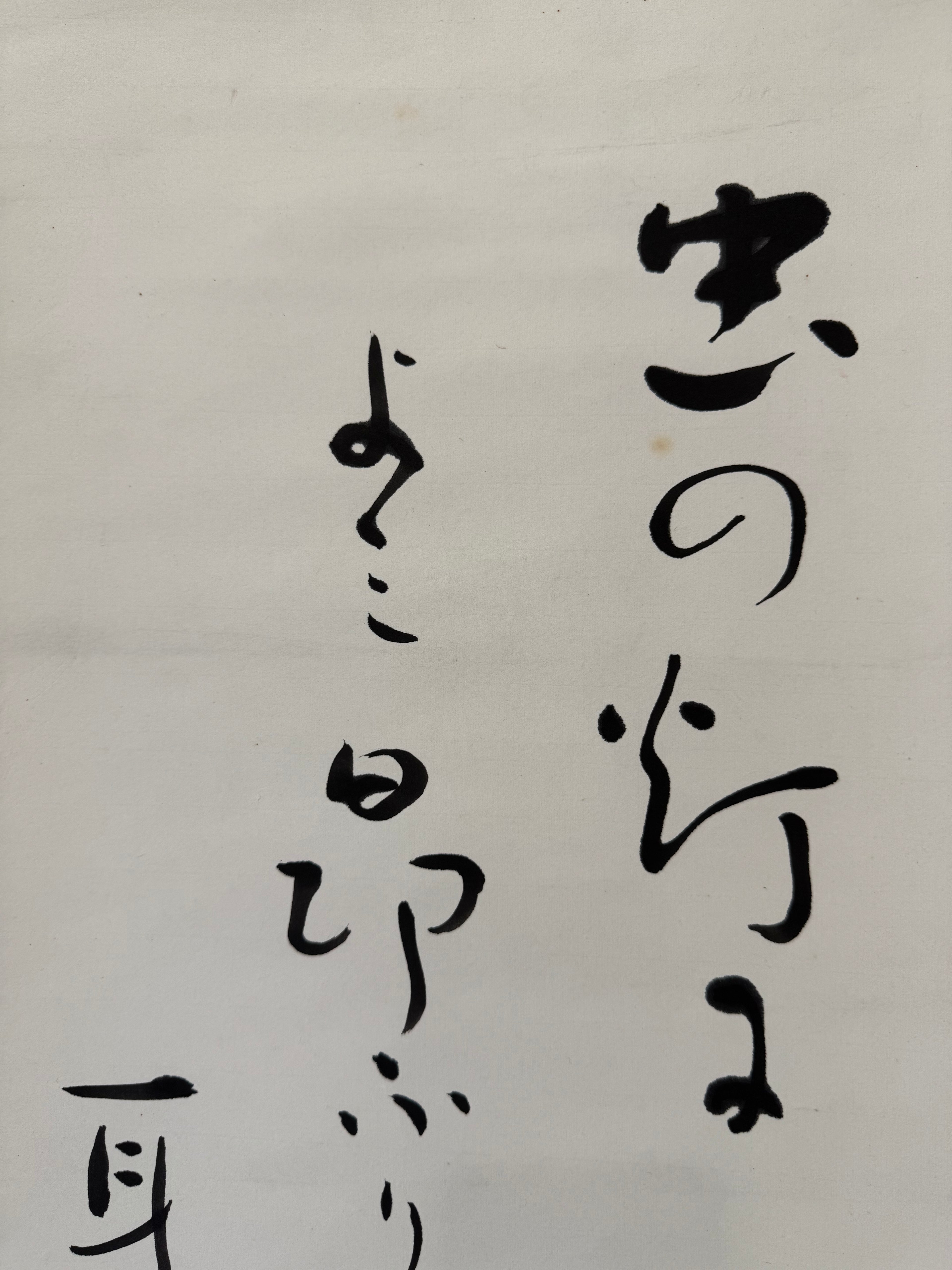 Vintage Japanese Calligraphy Scroll - Handwritten Sumi Poetic Script on Washi Paper