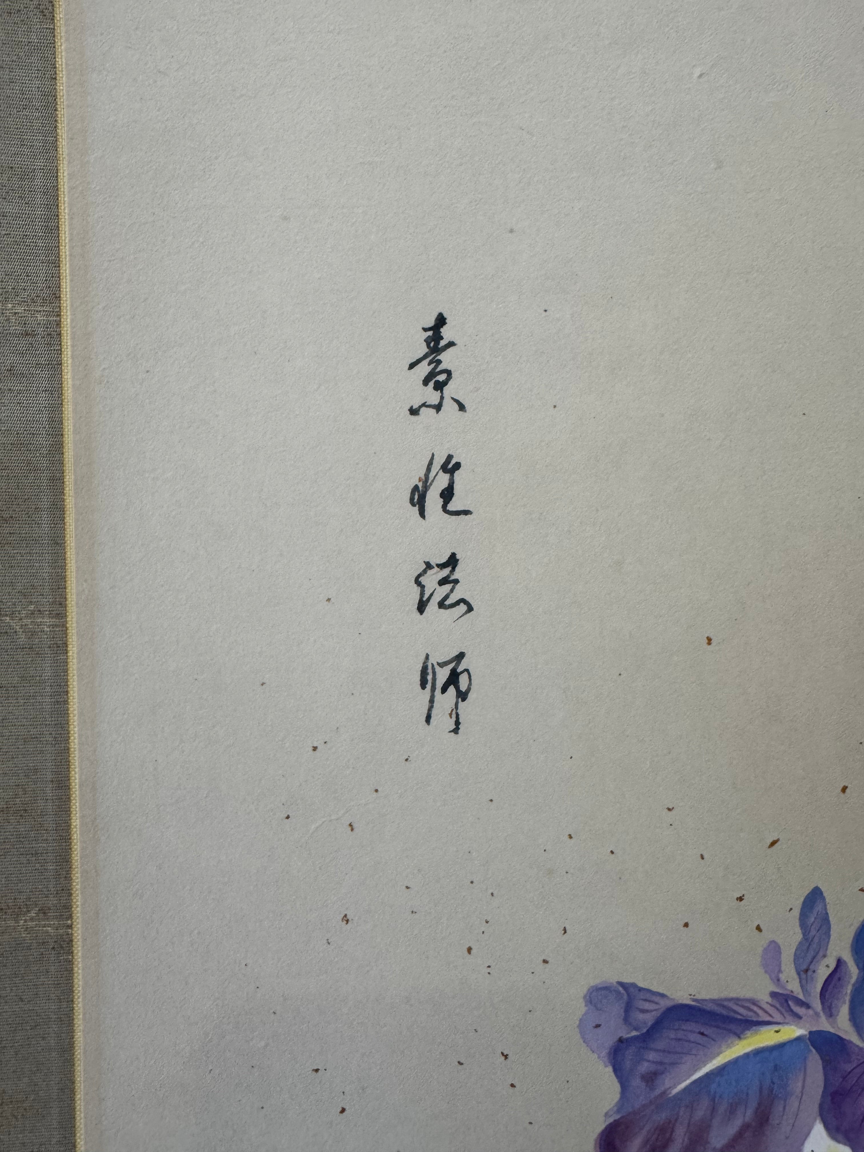Vintage Japanese Kana Calligraphy & Iris Painting Scroll – Handwritten Ink on Washi Paper