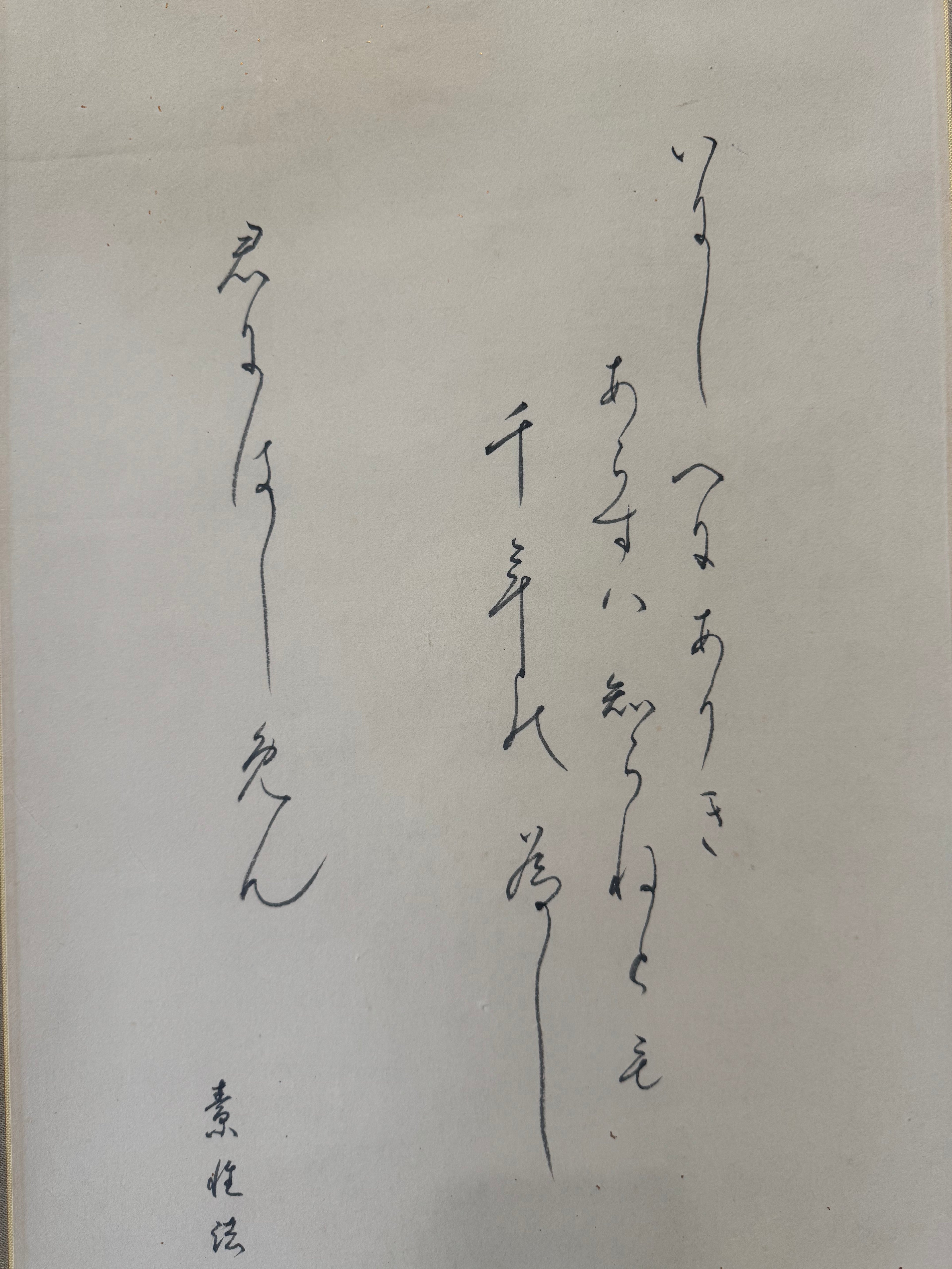 Vintage Japanese Kana Calligraphy & Iris Painting Scroll – Handwritten Ink on Washi Paper