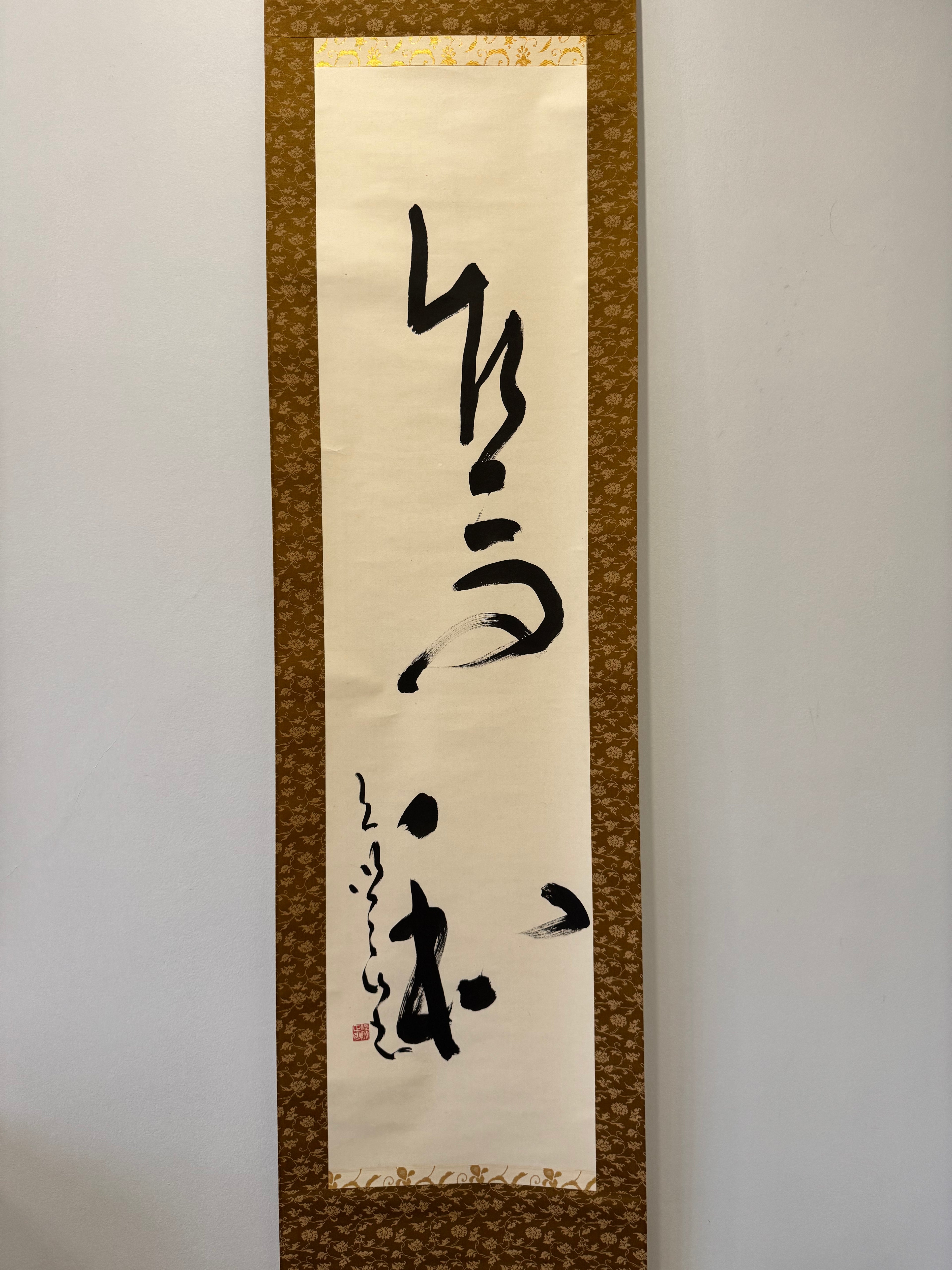 Japanese Mono no Aware Calligraphy Hanging Scroll – Zen Ink Kakemono by Eido, Vintage Showa Japanese Wall Art