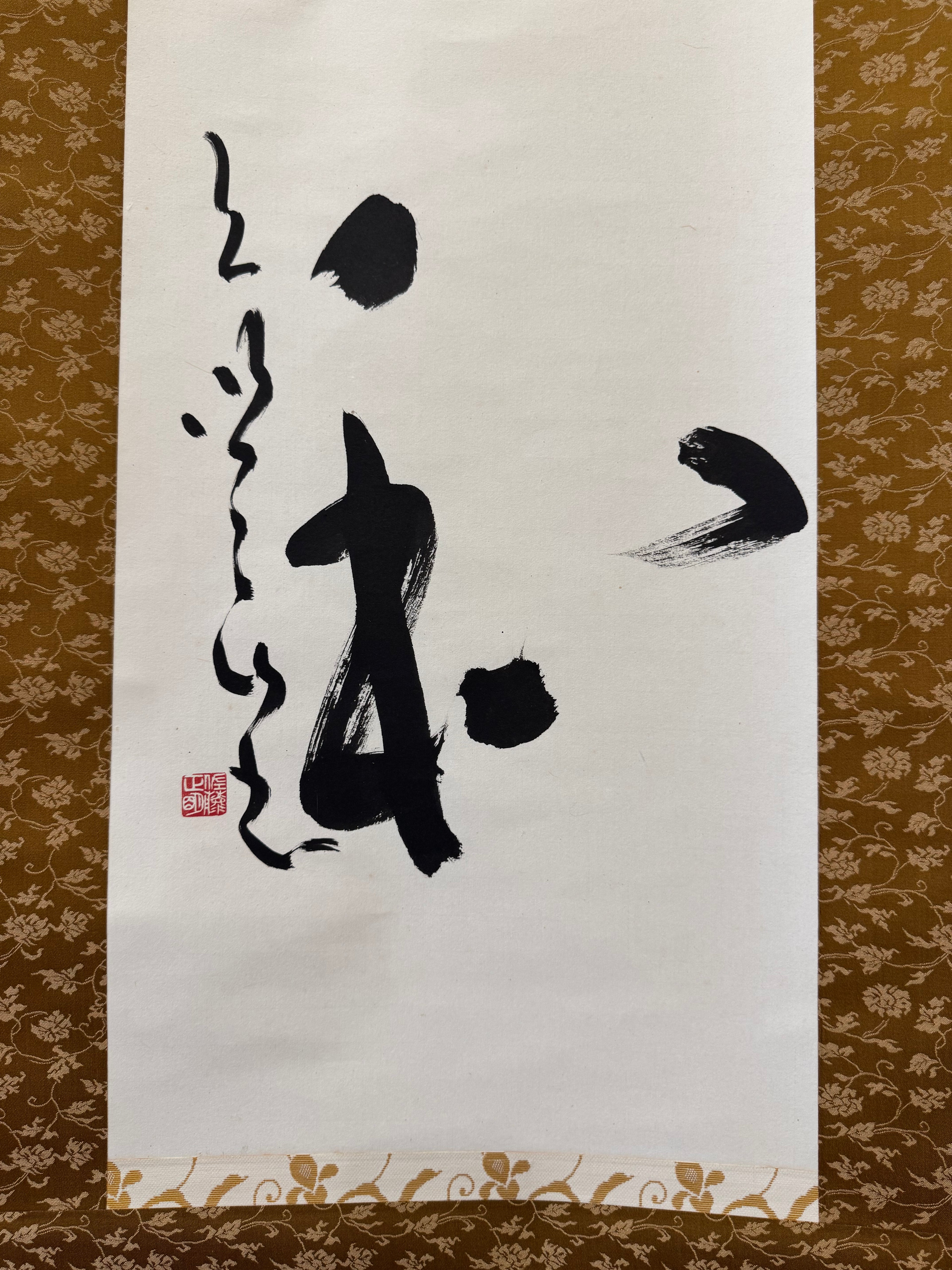 Japanese Mono no Aware Calligraphy Hanging Scroll – Zen Ink Kakemono by Eido, Vintage Showa Japanese Wall Art