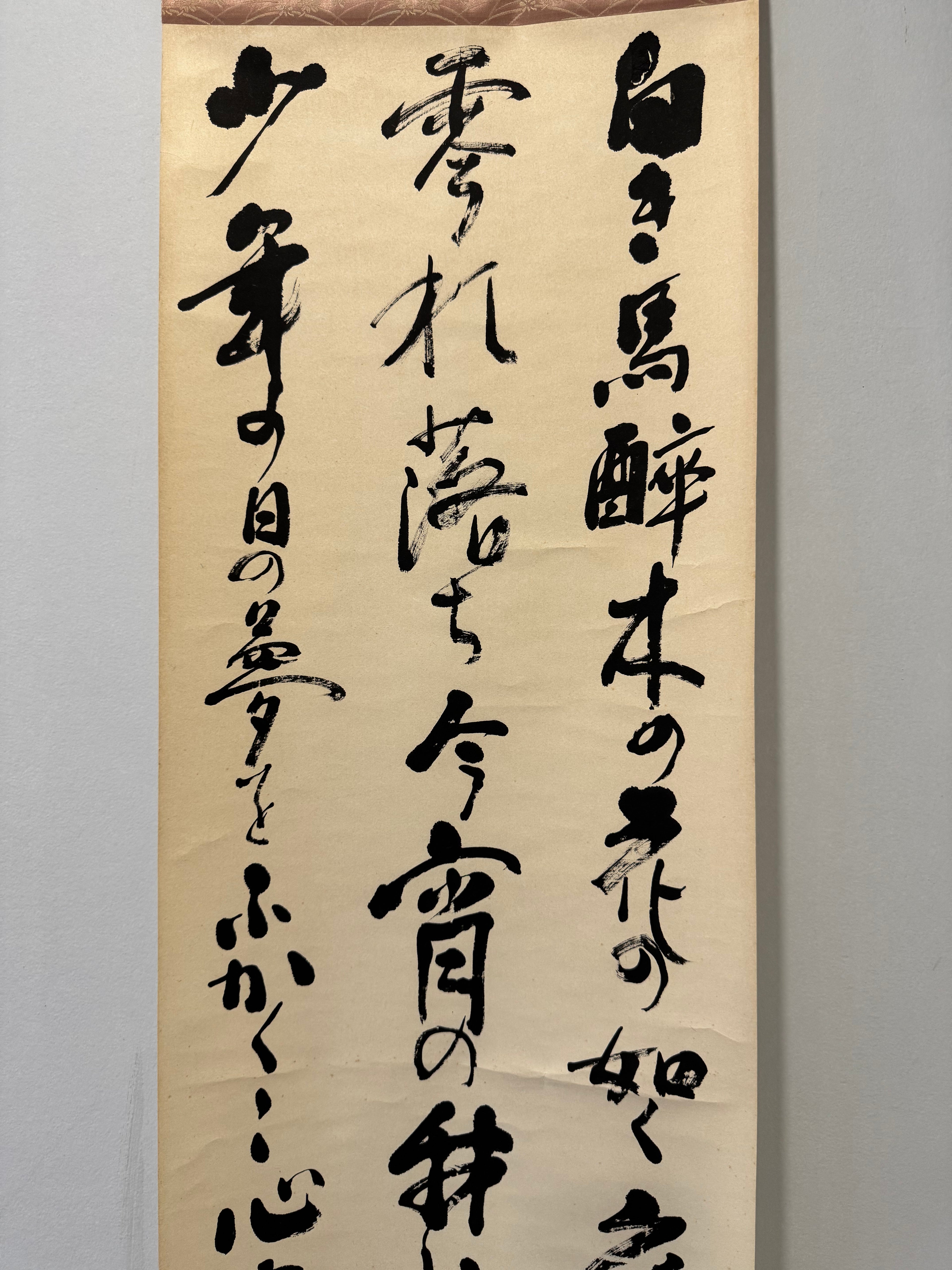 Japanese Literati Calligraphy Hanging Scroll – Vintage Kanshi Poetry Kakemono, Showa Zen Ink Art