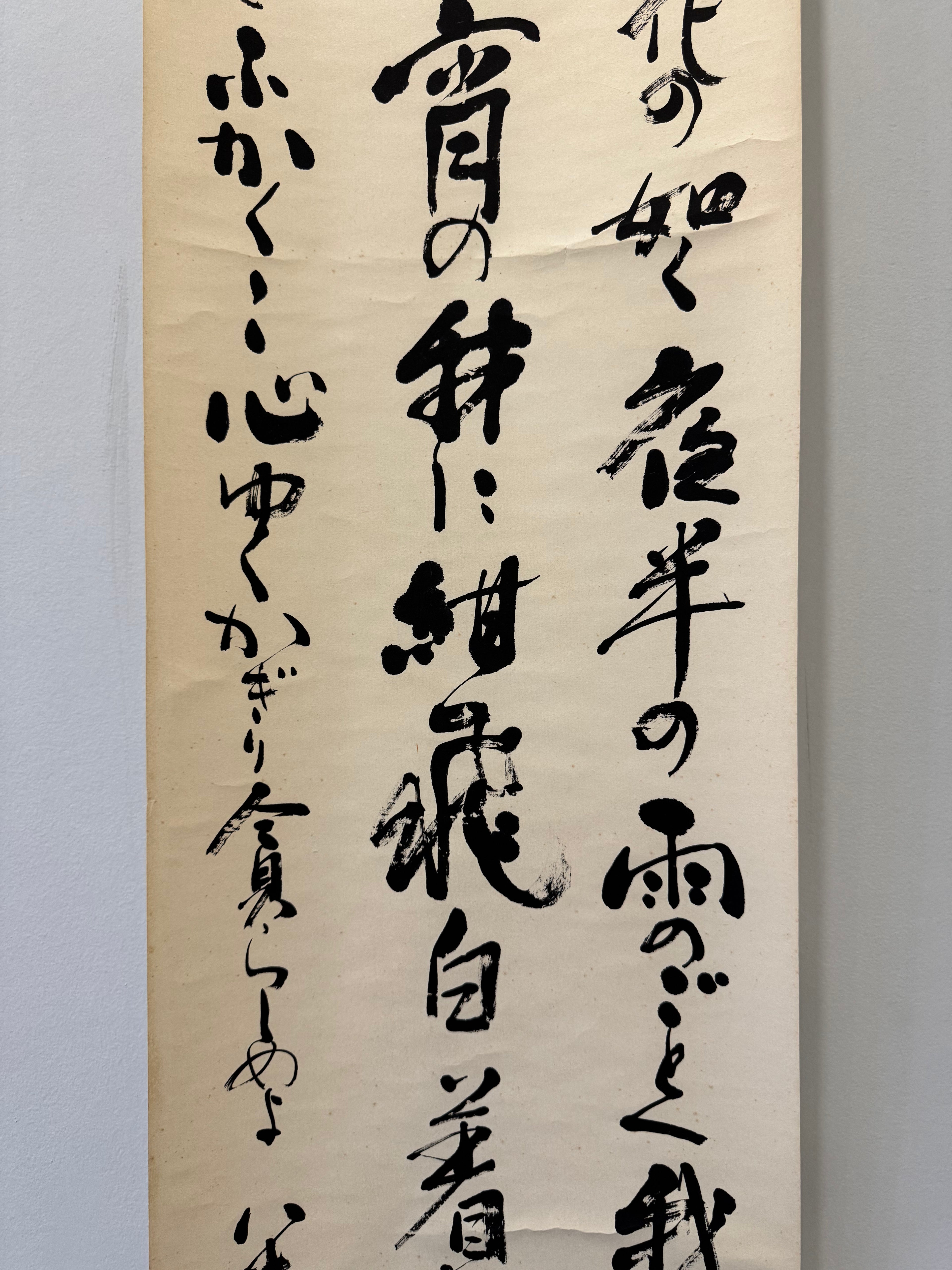 Japanese Literati Calligraphy Hanging Scroll – Vintage Kanshi Poetry Kakemono, Showa Zen Ink Art