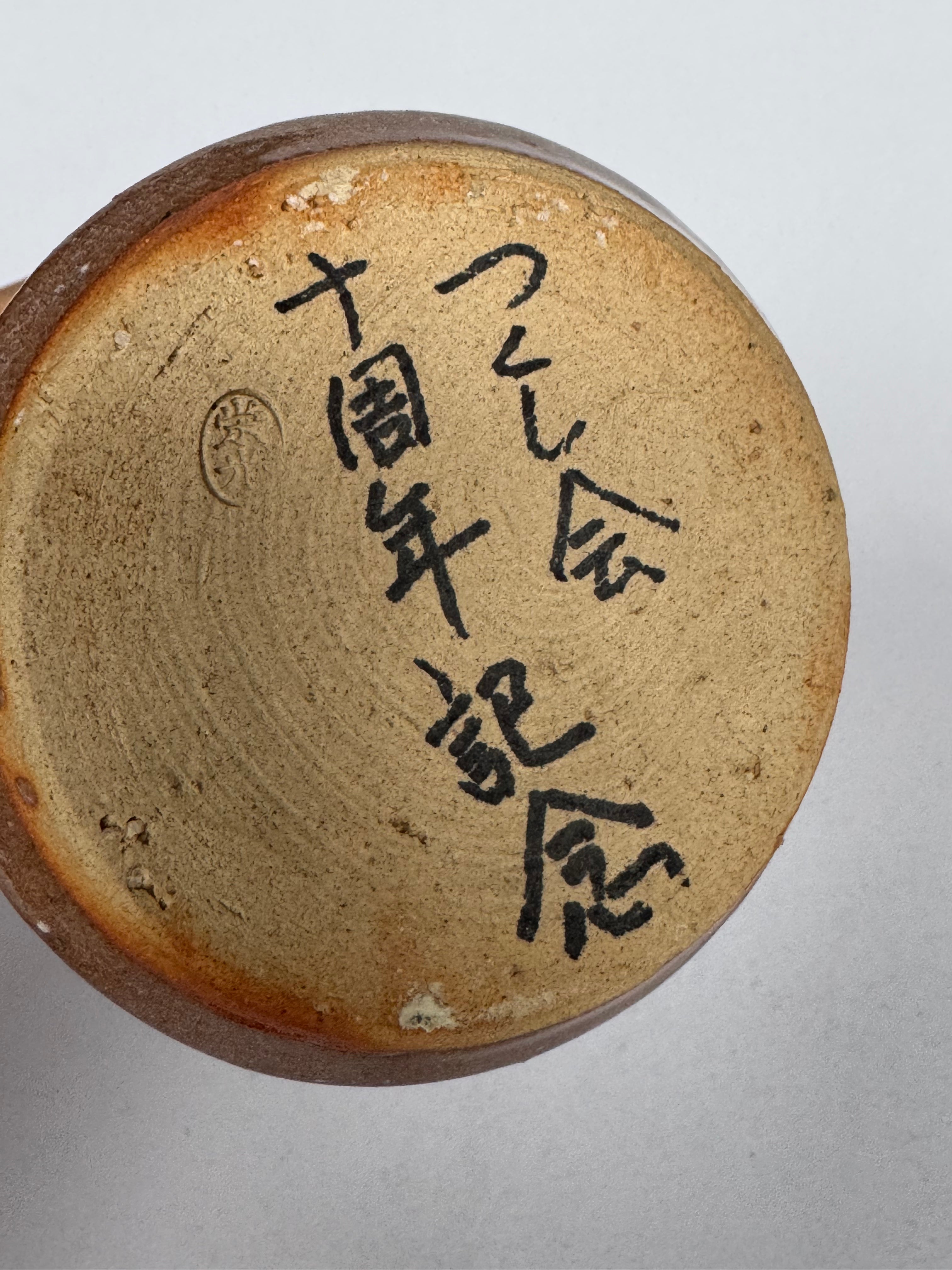 Japanese Ikebana Bamboo Form Vase – Handmade Rustic Ceramic with Original Tomobako