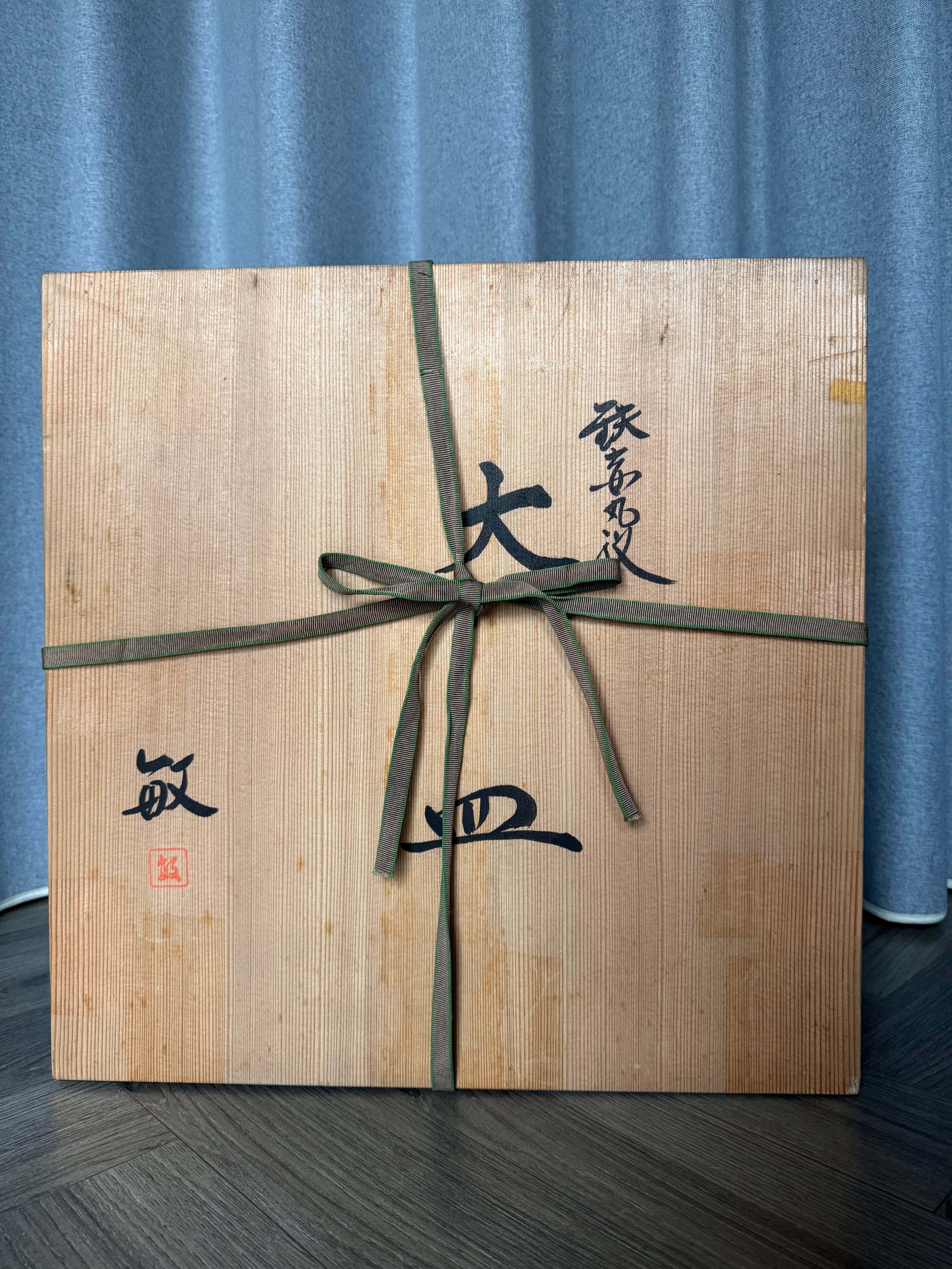 Vintage Kyoto-yaki Decorative Plate in style of Sato Binsa