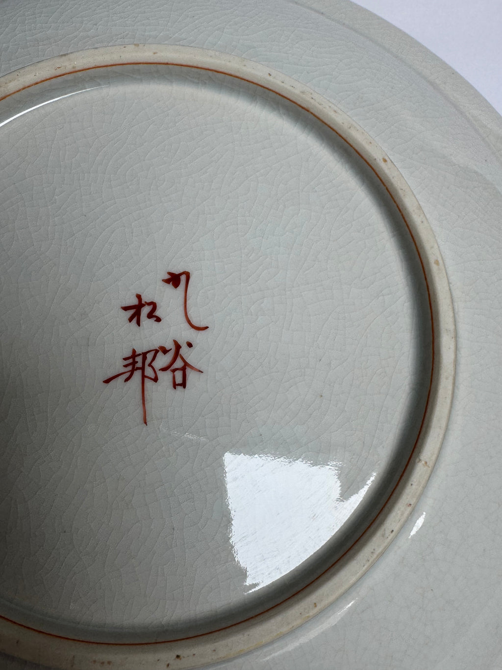 Kutani Decorative Plate – Hand Painted Blue Plum Blossoms on Yellow Glaze