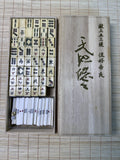 Vintage Japanese Mahjong Set, Hand-Carved Bone Tiles, Display Collectible