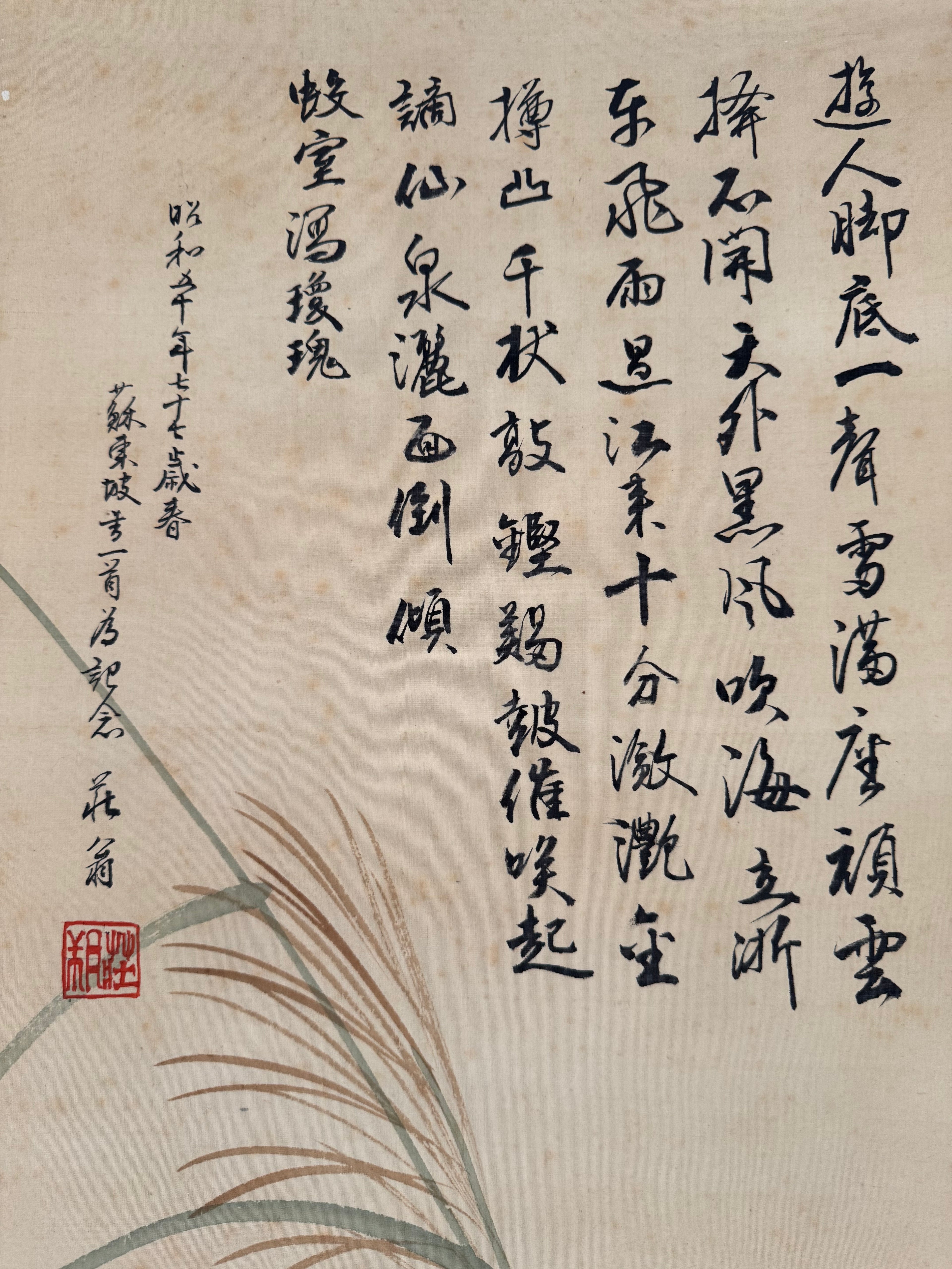 Japanese Flower Calligraphy Hanging Scroll – Autumn Kacho-ga Nihonga Painting by Shuho, Modern Kakemono with Kanshi Poetry