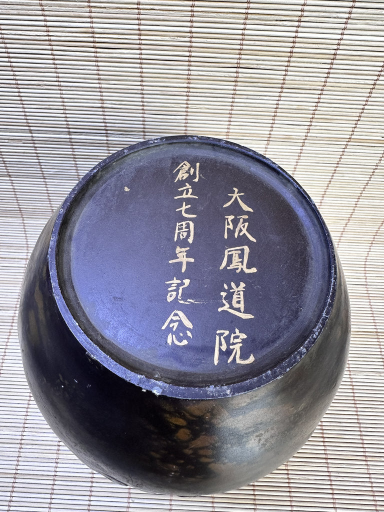 Vintage Japanese Bronze Vase, Shorinji Kempo Commemorative Dragon Urn