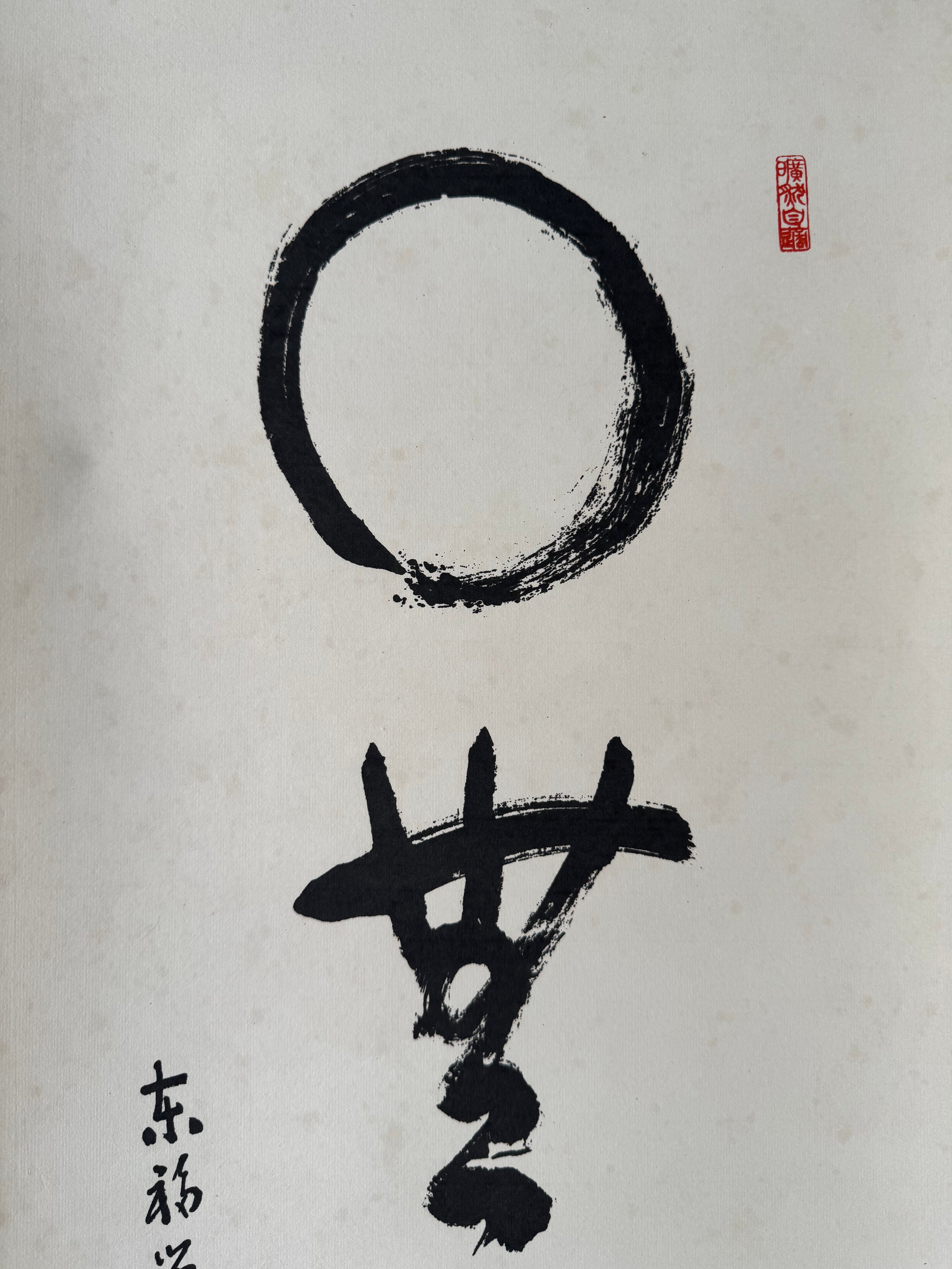 apanese Calligraphy Kakemono “Annei 安寧 (Peace & Tranquility)” with Enso Circle