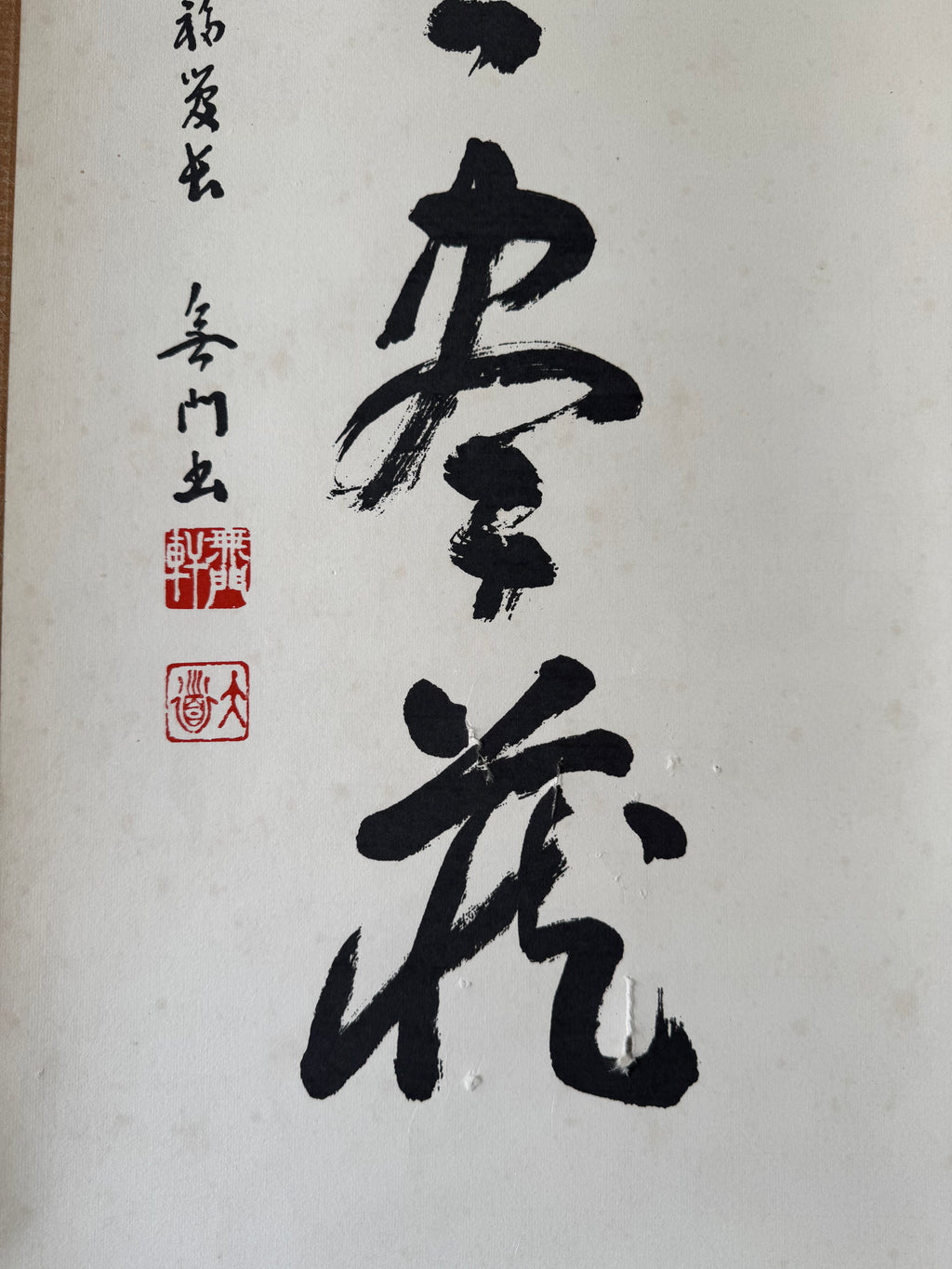 apanese Calligraphy Kakemono “Annei 安寧 (Peace & Tranquility)” with Enso Circle