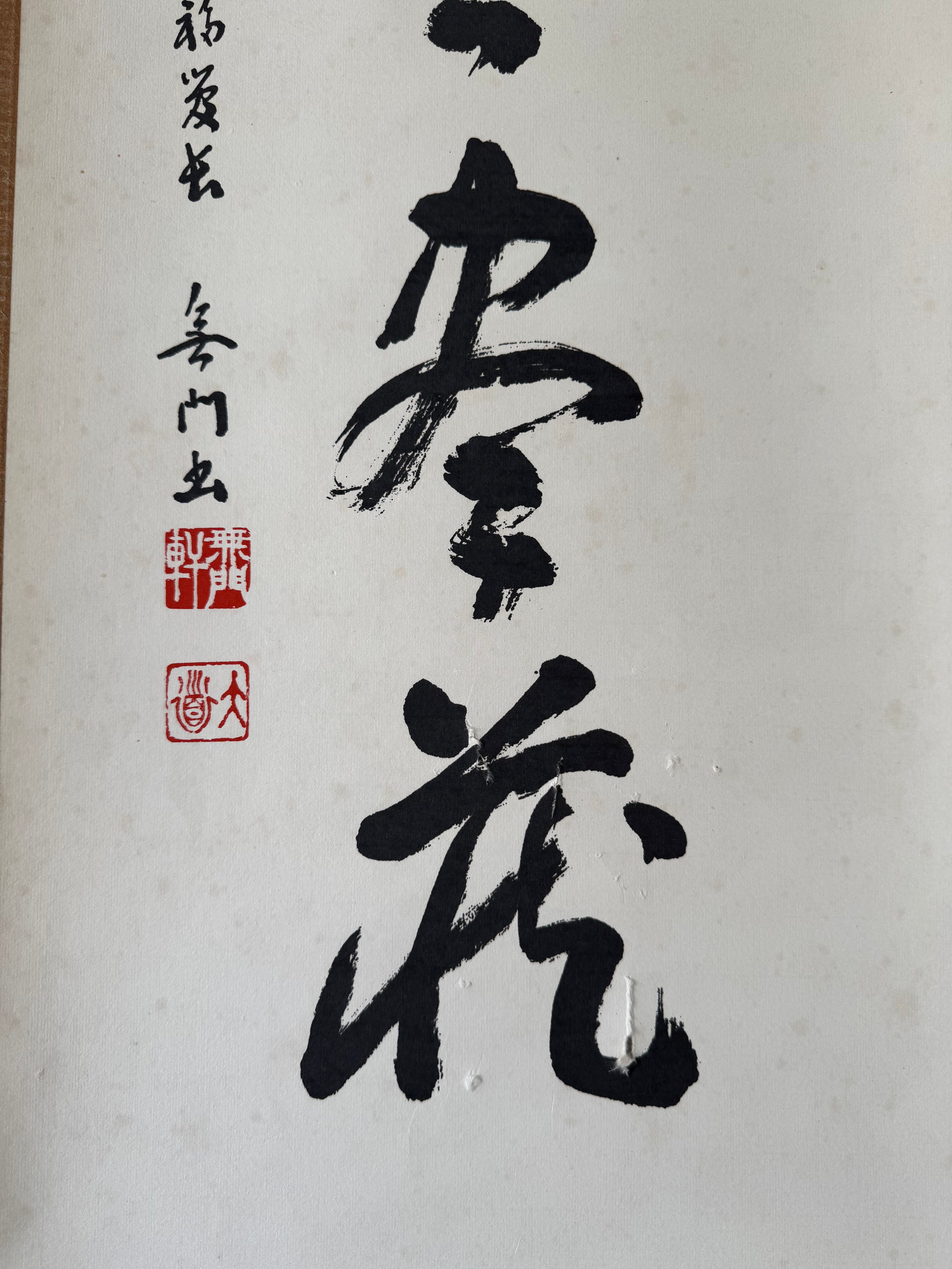 apanese Calligraphy Kakemono “Annei 安寧 (Peace & Tranquility)” with Enso Circle