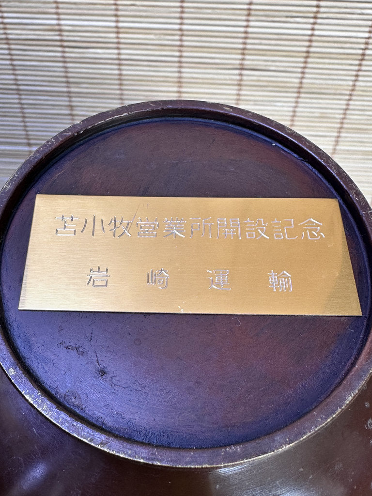 Japanese Bronze Commemorative Vase, Tomakomai Iwasaki Unyu, Dragon Handle