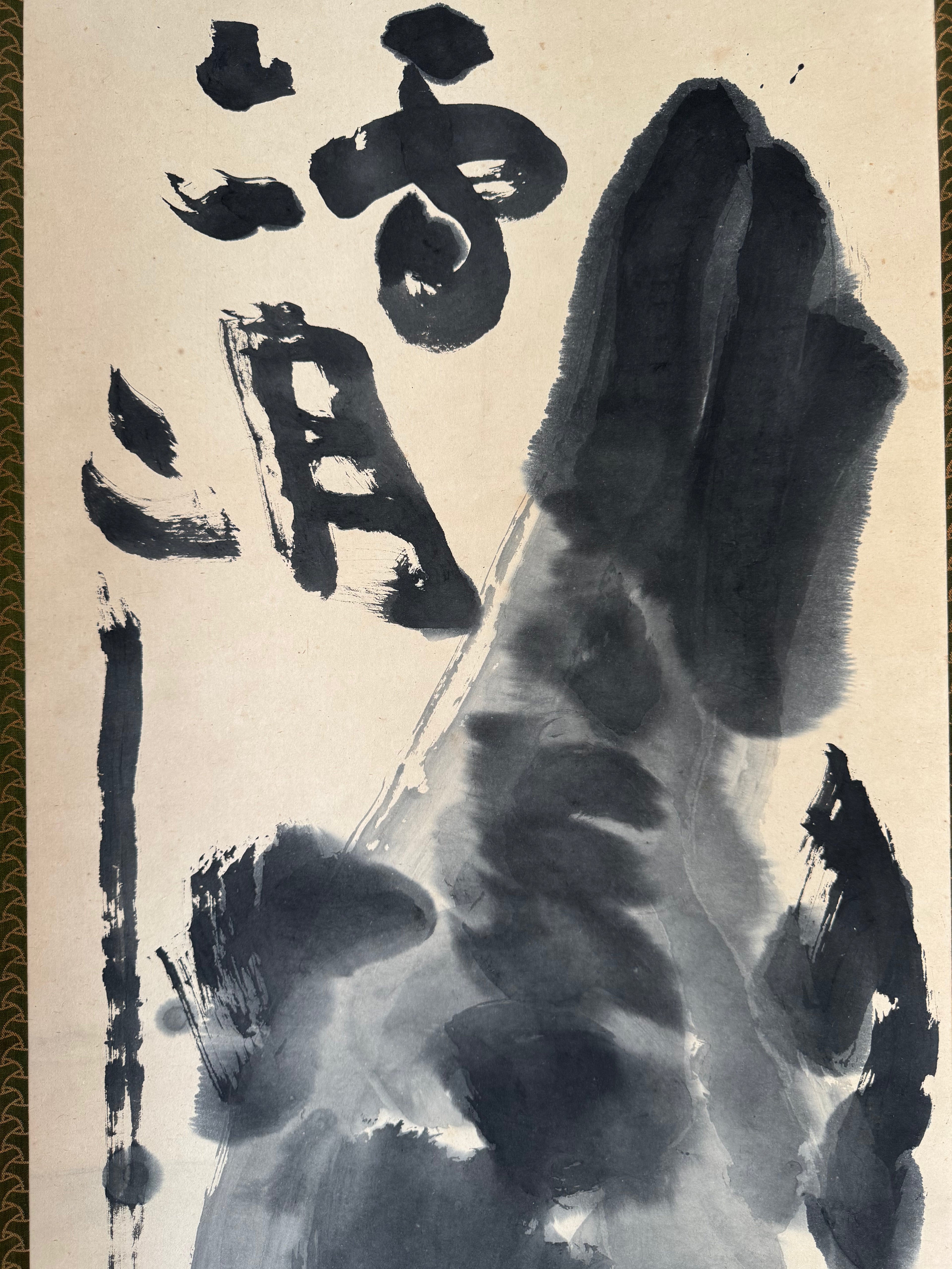 Traditional Japanese Kakemono: Fugu Pufferfish & "Pure Leisure" Calligraphy