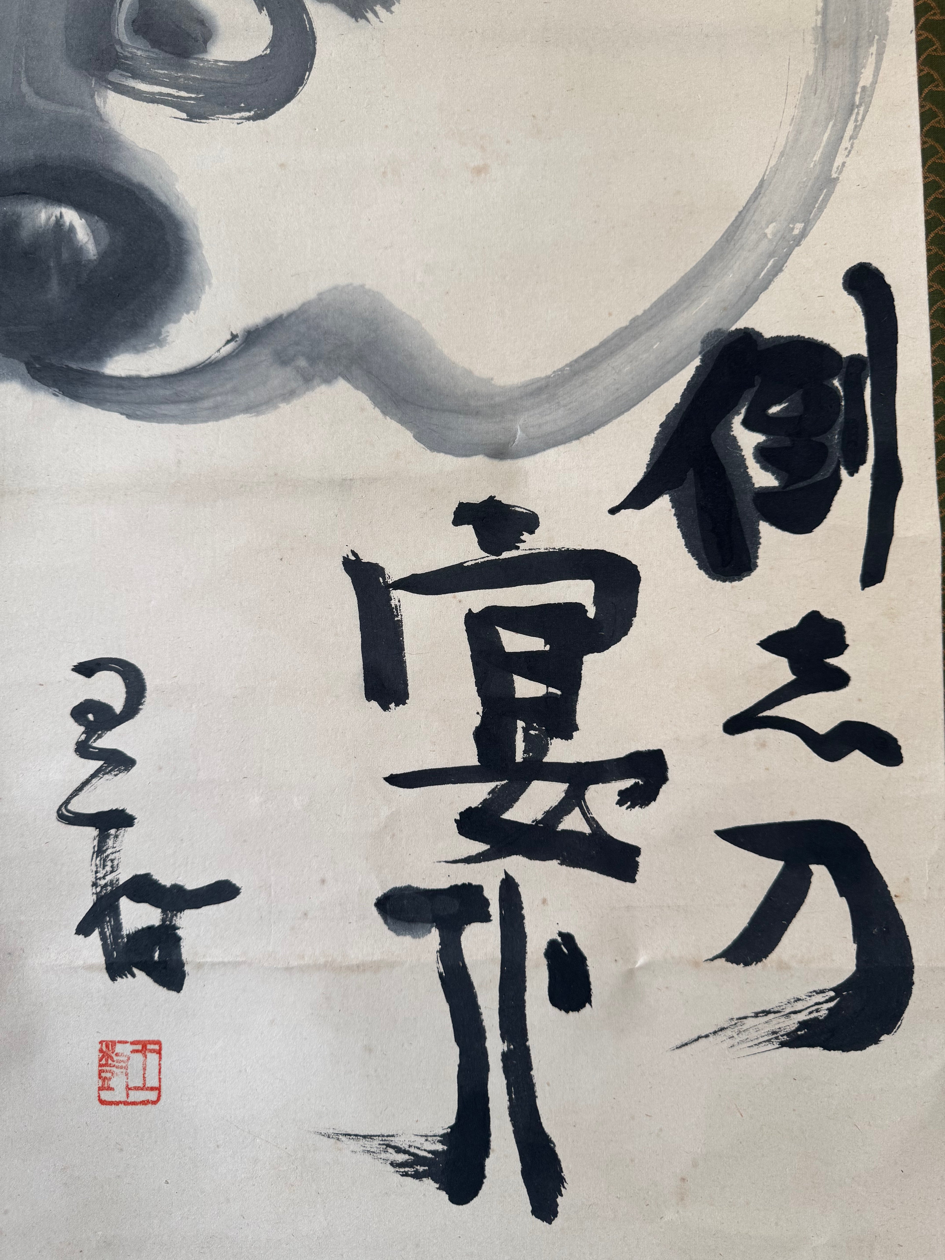 Traditional Japanese Kakemono: Fugu Pufferfish & "Pure Leisure" Calligraphy