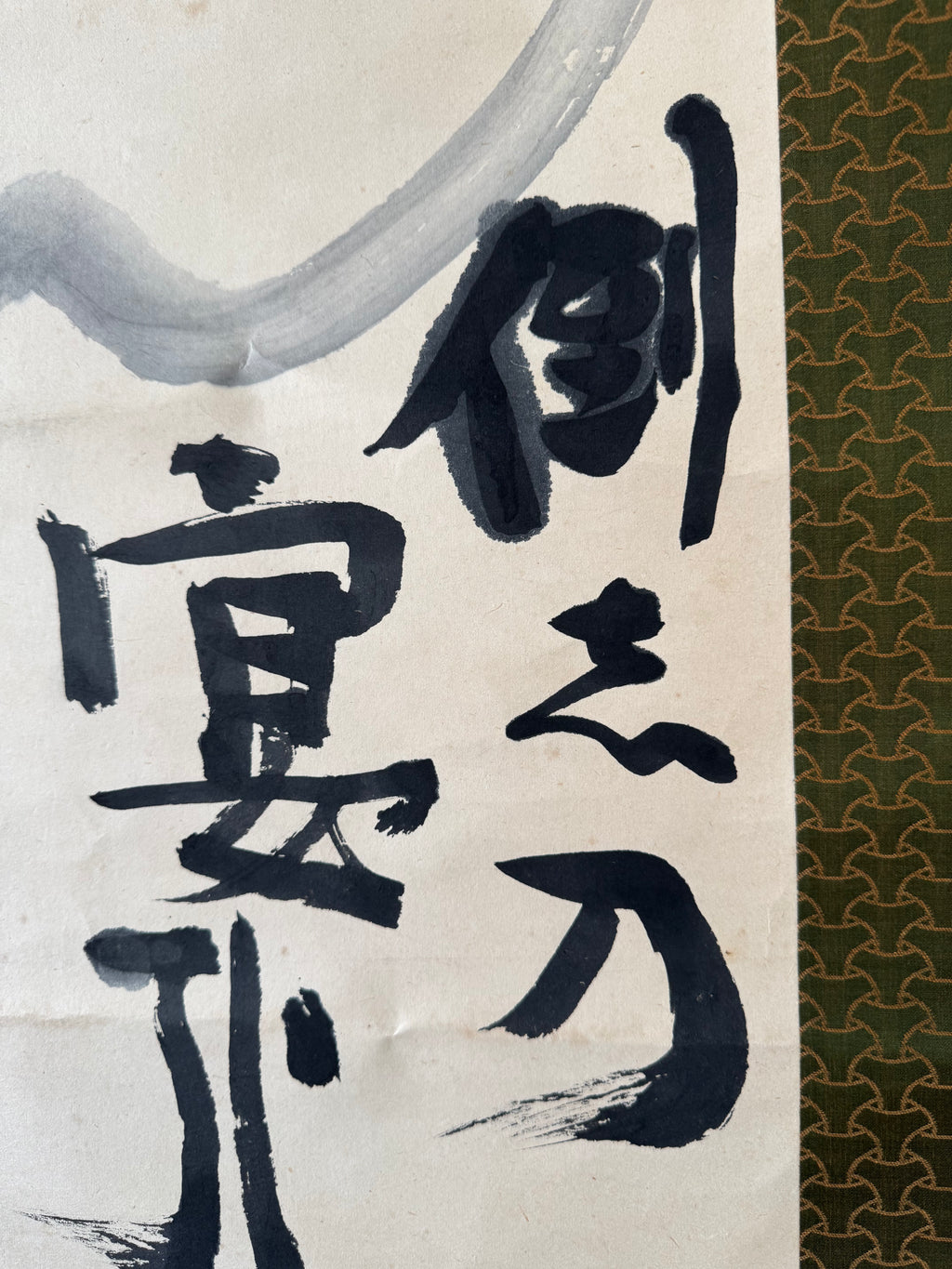Traditional Japanese Kakemono: Fugu Pufferfish & "Pure Leisure" Calligraphy