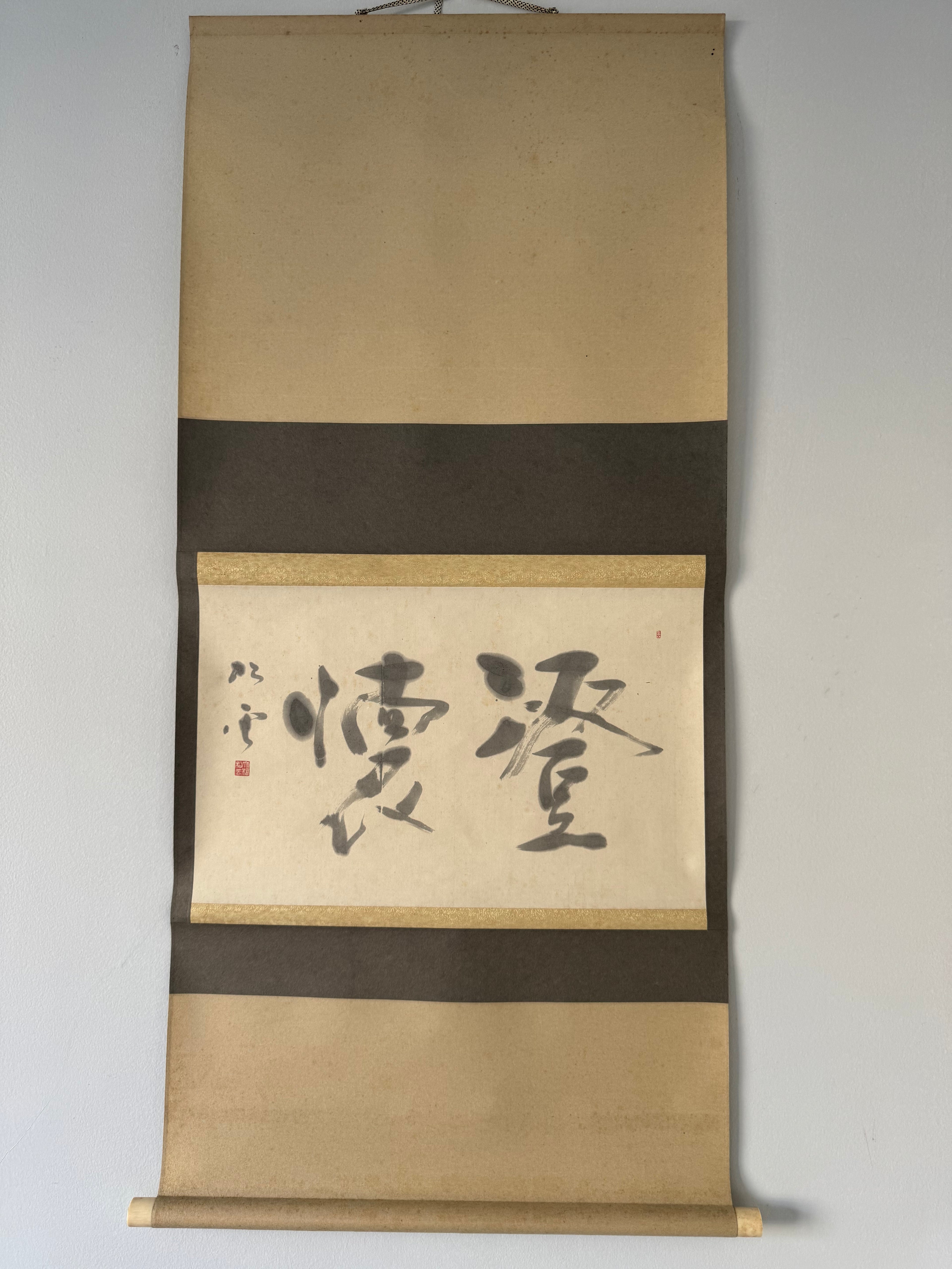 Roll of paper with calligraphy on a plain background
