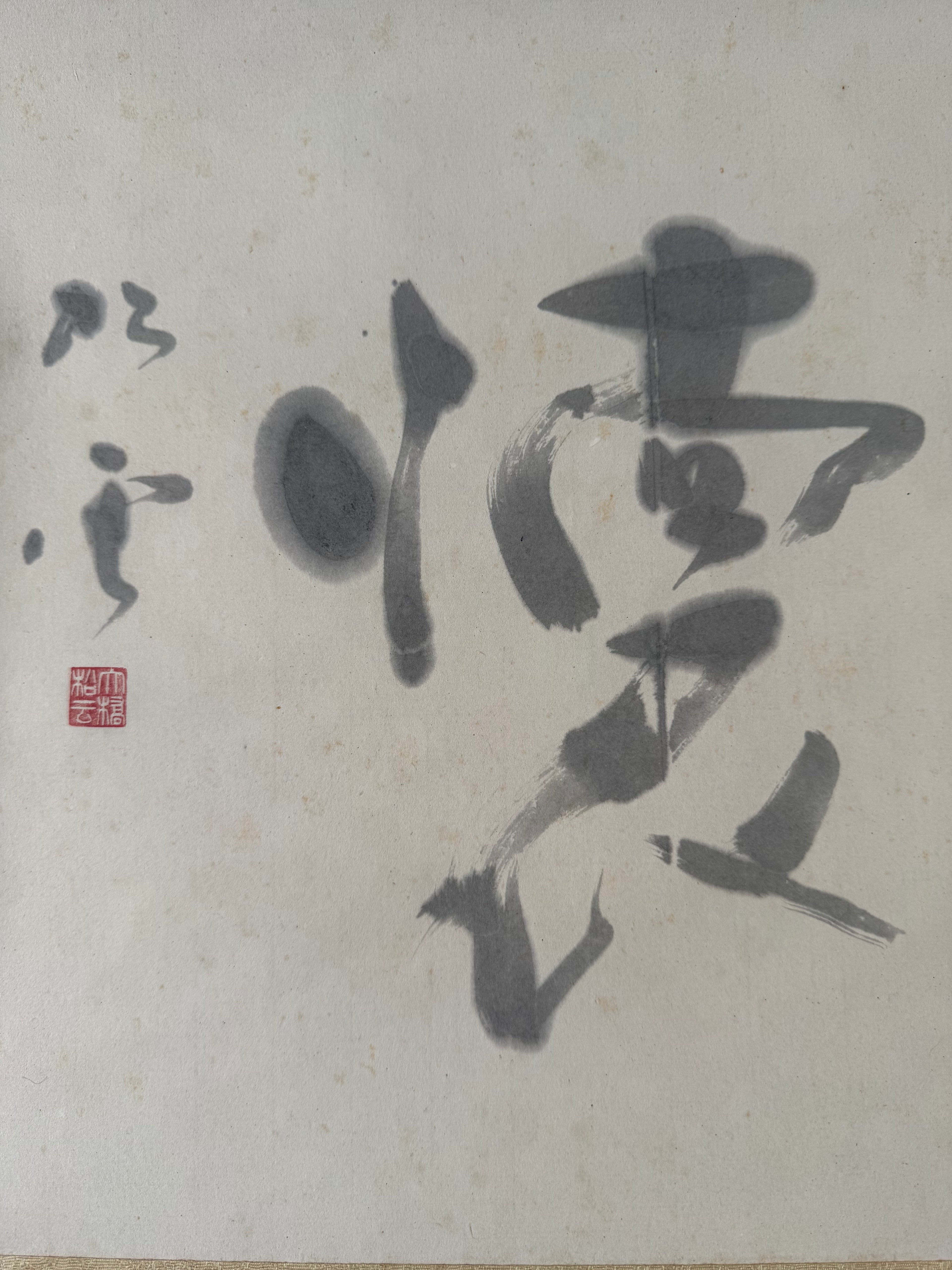 Japanese Kakemono “Unka (Clouds & Rosy Mist)” - Expressive Sumi Calligraphy