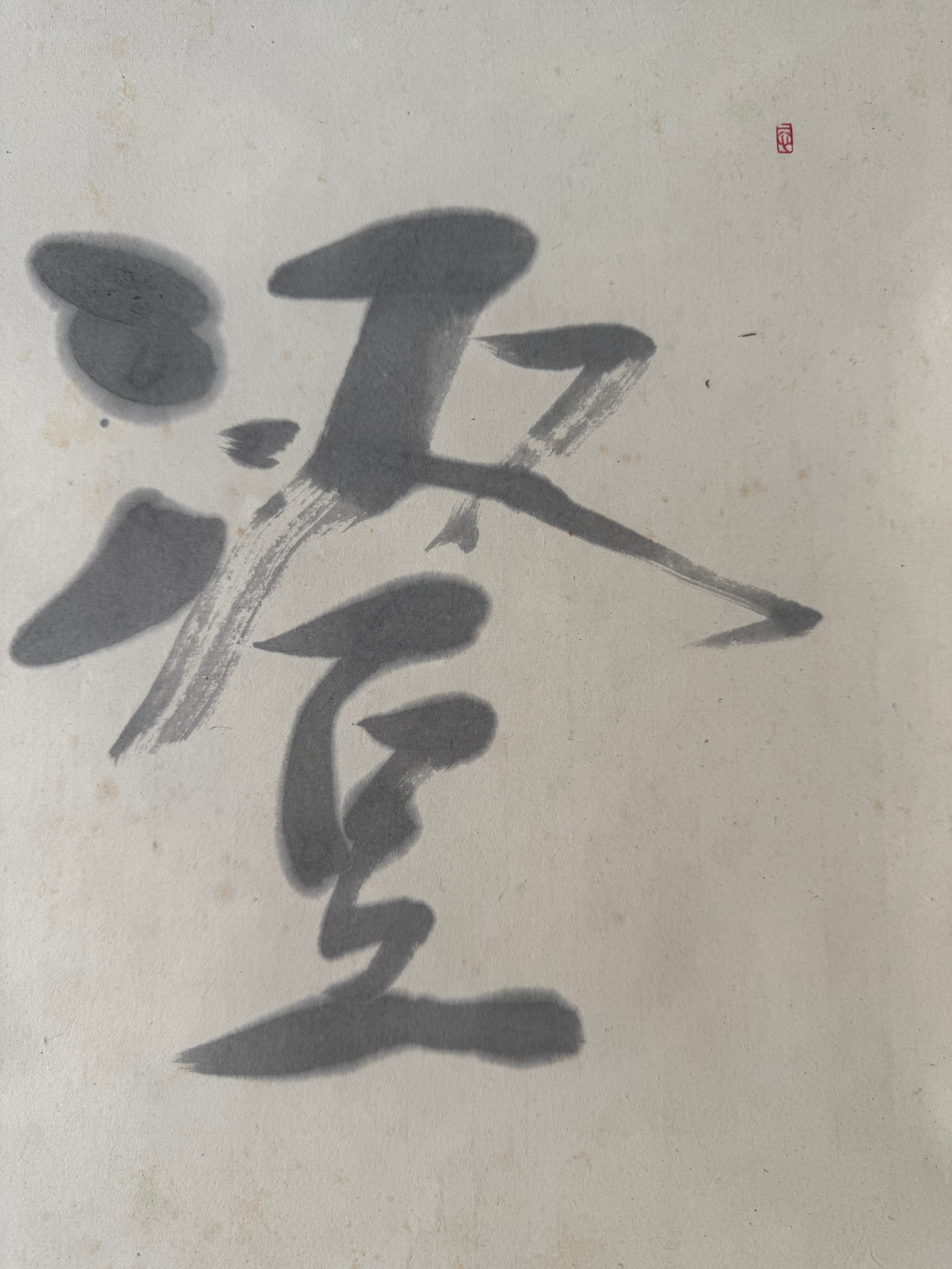 Japanese Kakemono “Unka (Clouds & Rosy Mist)” - Expressive Sumi Calligraphy