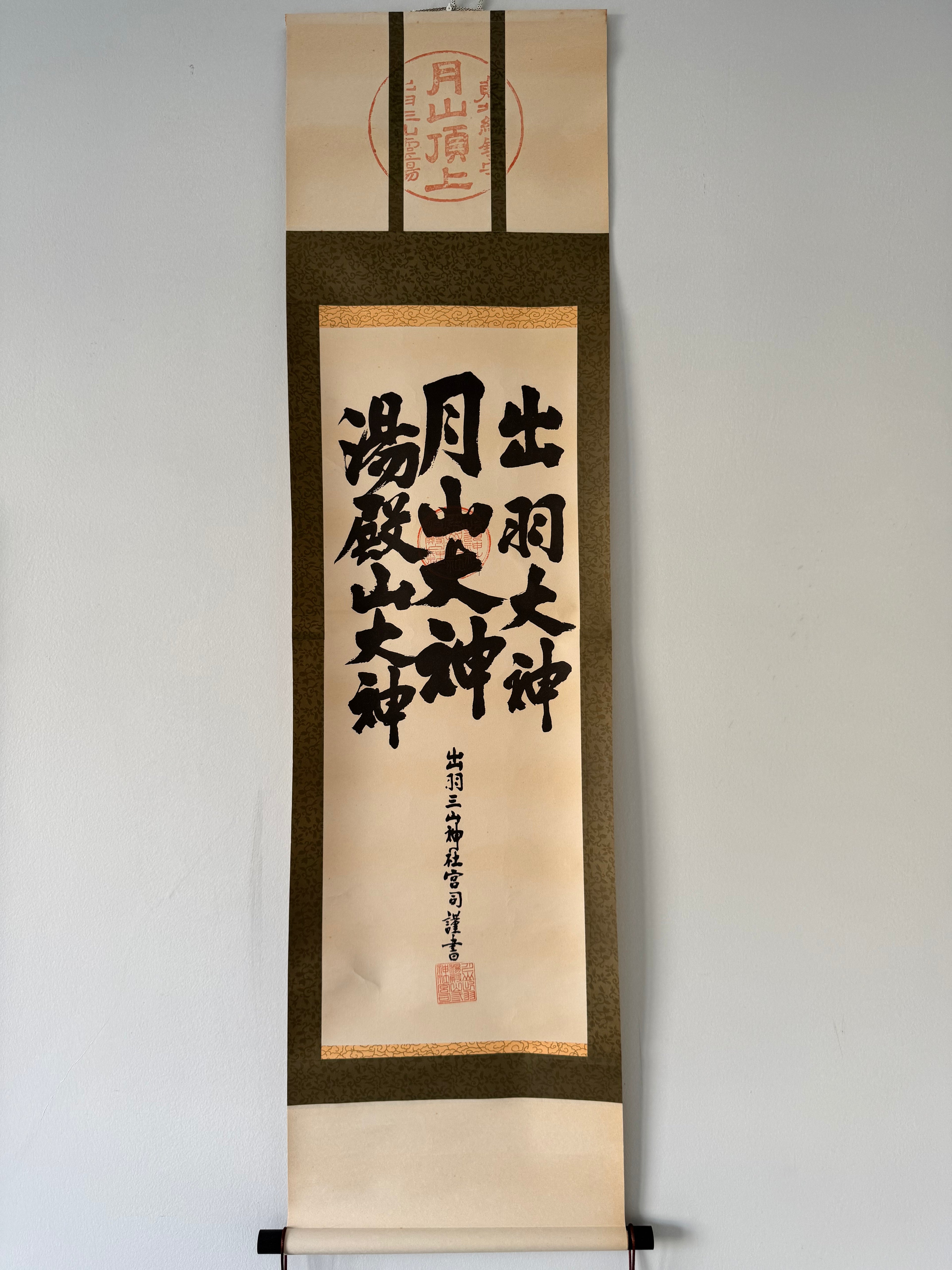 Traditional Japanes calligraphy scroll on a plain background