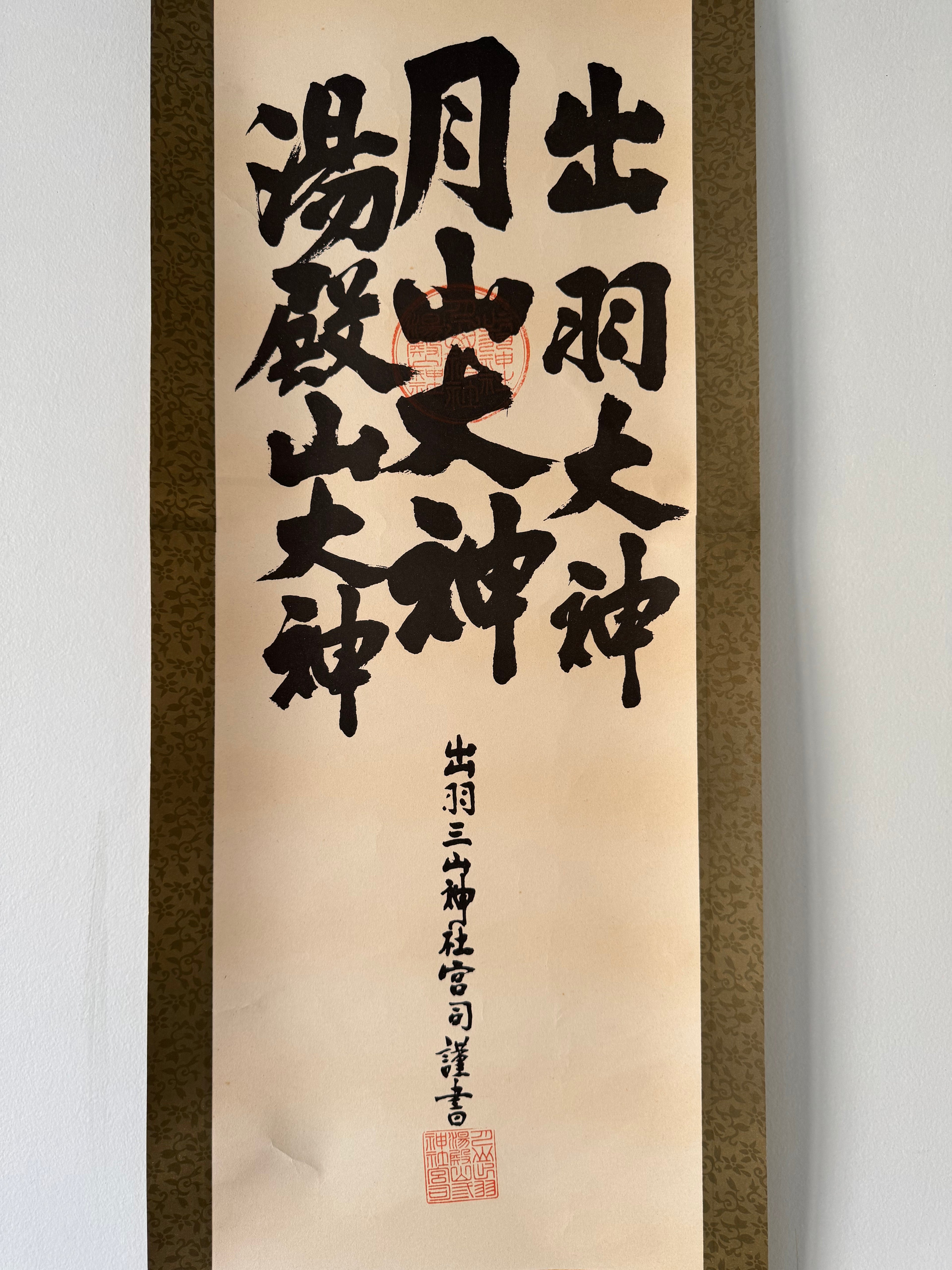 Japanese Shinto Kakemono “Dewa Ōkami – Gassan & Yudono” - Shrine Calligraphy Hanging Scroll