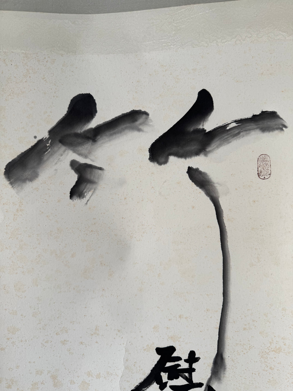 Zen Japanese Bokuseki Kakemono - “One Rain Clears the Mind” Abstract Calligraphy Hanging Scroll