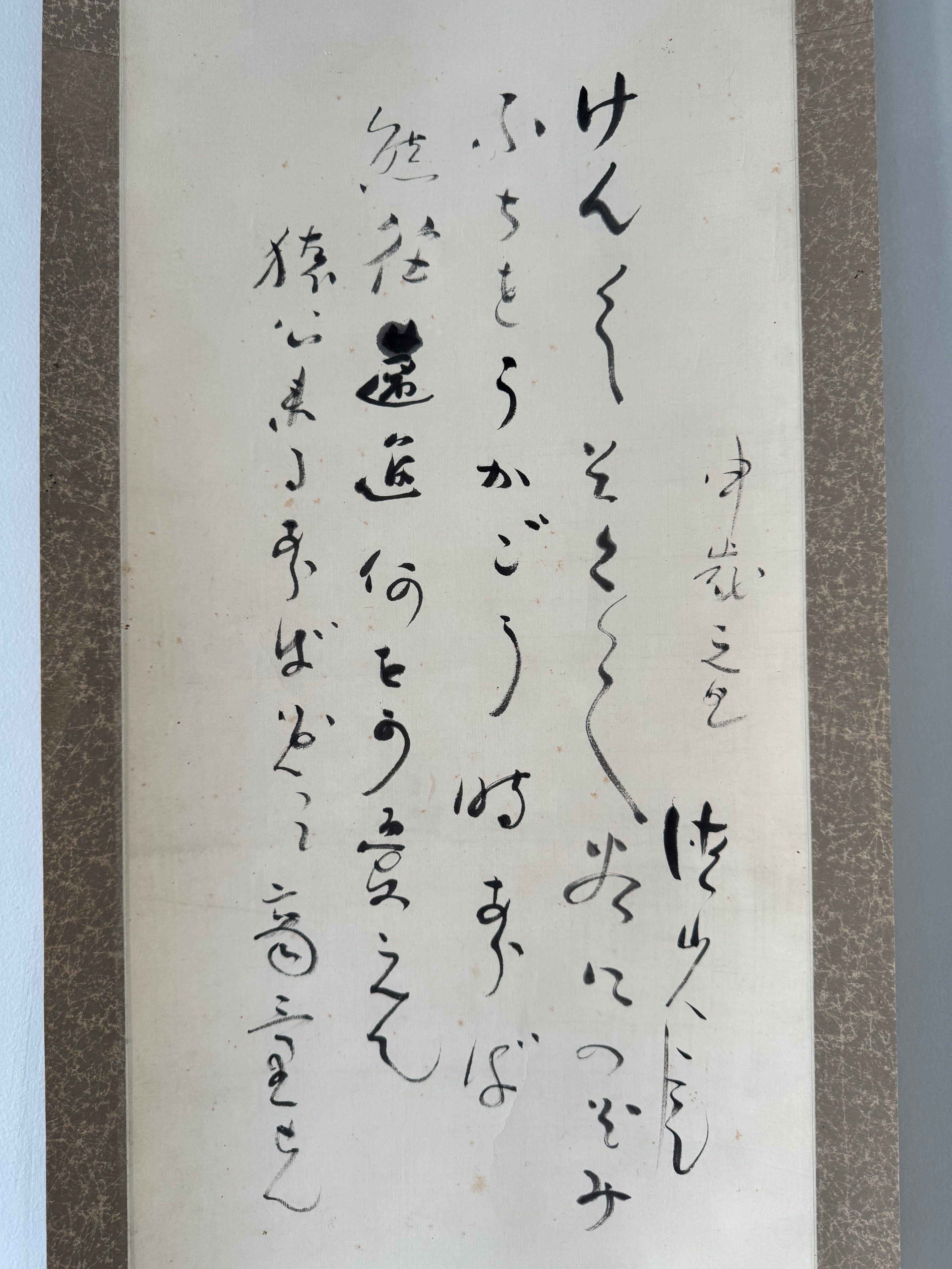 Japanese Kakemono - Field Mouse Zenga with Calligraphy on Simplicity