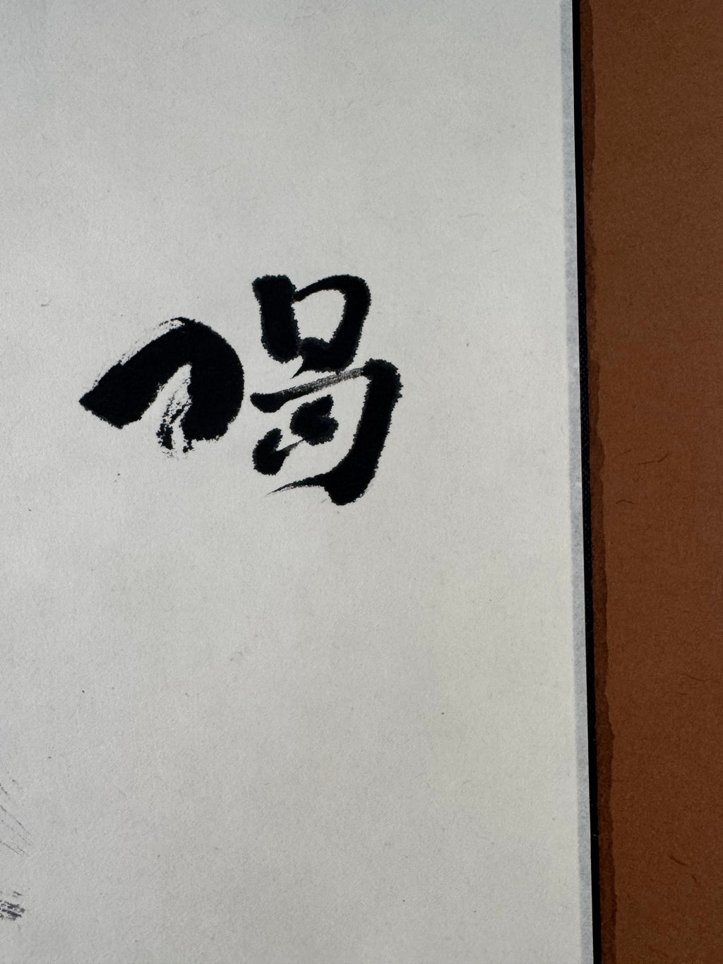 Vintage Japanese Zen Kakemono Monkey & “Katsu” Calligraphy - Sumi Zenga Hanging Scroll