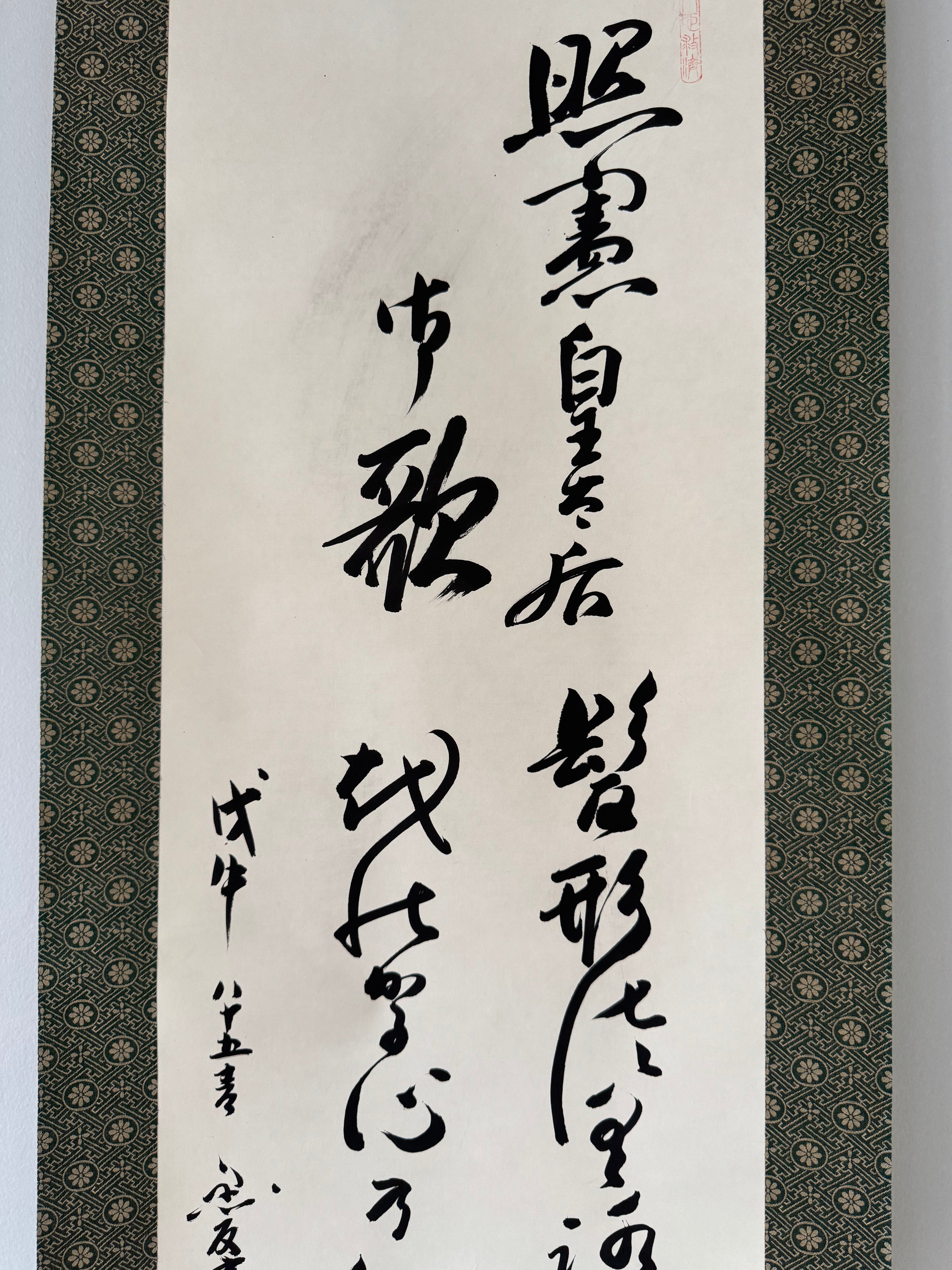 Vintage Japanese Calligraphy Kakemono Scroll with Mirror Cabinet Illustration – Hand Painted Ink on Paper