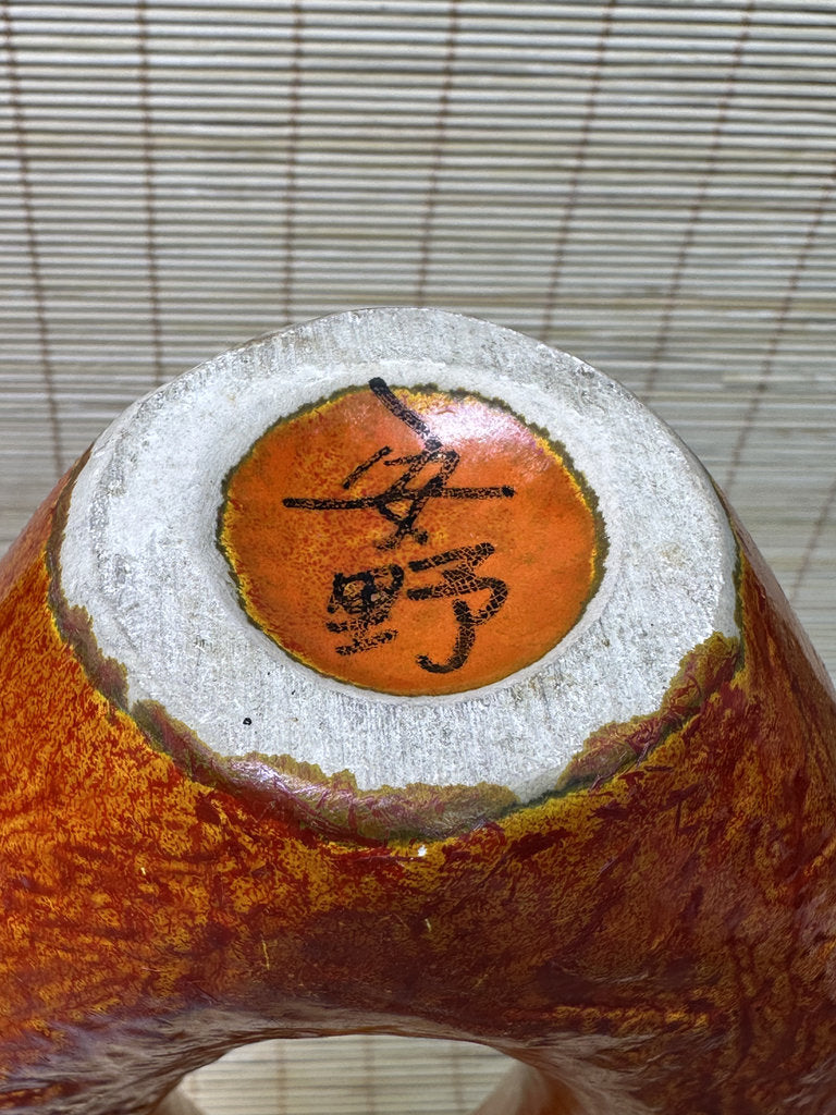 Vintage Japanese Ikebana Vase, Sculptural Open-Loop Form, Carrot-Orange Streaked Glaze, Signed Base