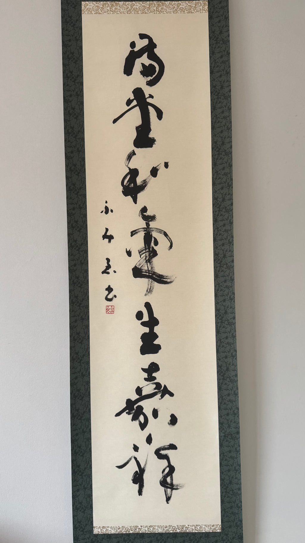 Vintage Japanese Hanging Scroll — "Naseば Naru" — Uesugi Yōzan's Warrior Poem — Zen'ei Avant-Garde Calligraphy — Signed Fumimasa