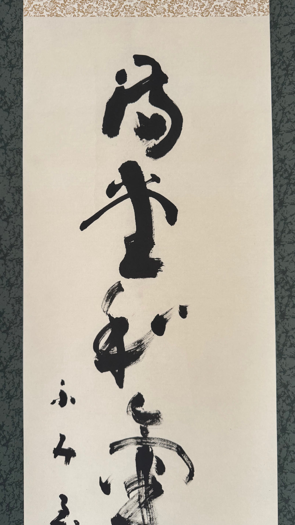 Vintage Japanese Hanging Scroll — "Naseば Naru" — Uesugi Yōzan's Warrior Poem — Zen'ei Avant-Garde Calligraphy — Signed Fumimasa