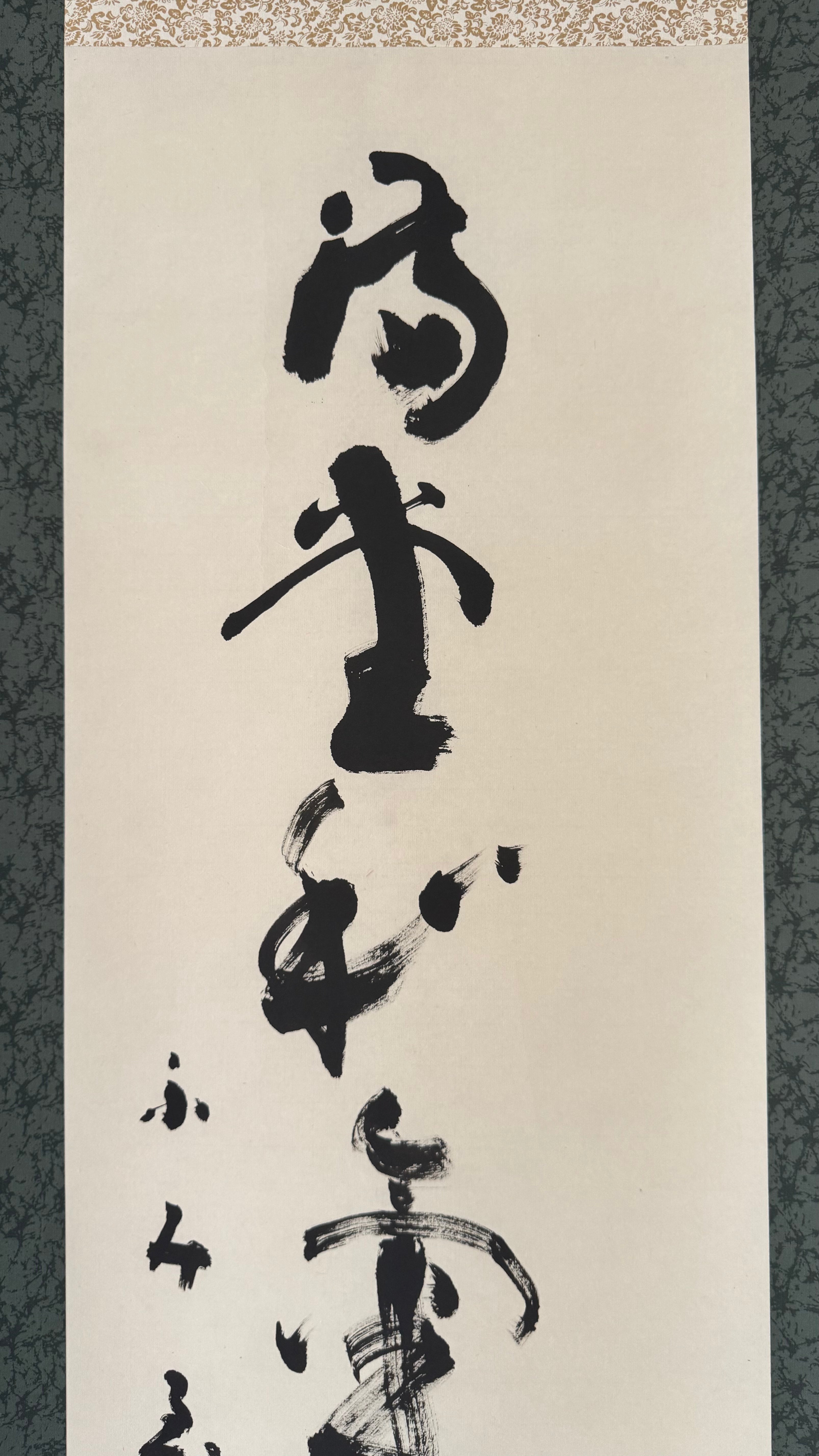 Vintage Japanese Hanging Scroll — "Naseば Naru" — Uesugi Yōzan's Warrior Poem — Zen'ei Avant-Garde Calligraphy — Signed Fumimasa