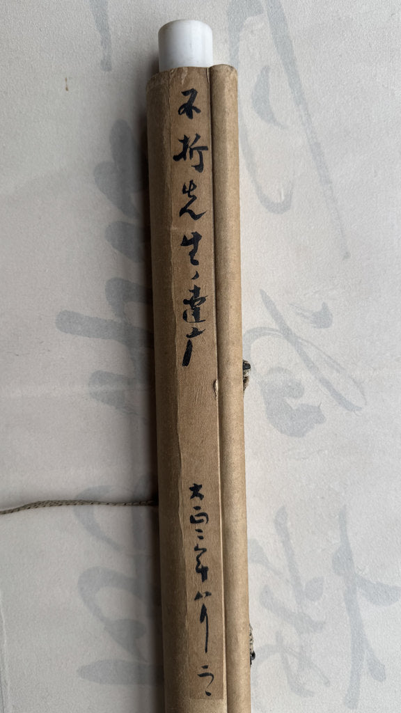 Vintage Japanese Hanging Scroll — Daruma in Pure Zenga — "Unbound by Doctrine" — Single-Stroke Sumi-e — Signed Fukōten — Hakuin Tradition