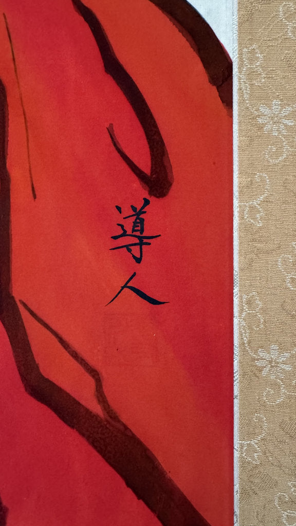 Vintage Japanese Hanging Scroll — Daruma (Bodhidharma) Portrait — Zenga-Style Nihonga — Signed Dōjin — Zen Buddhist Art