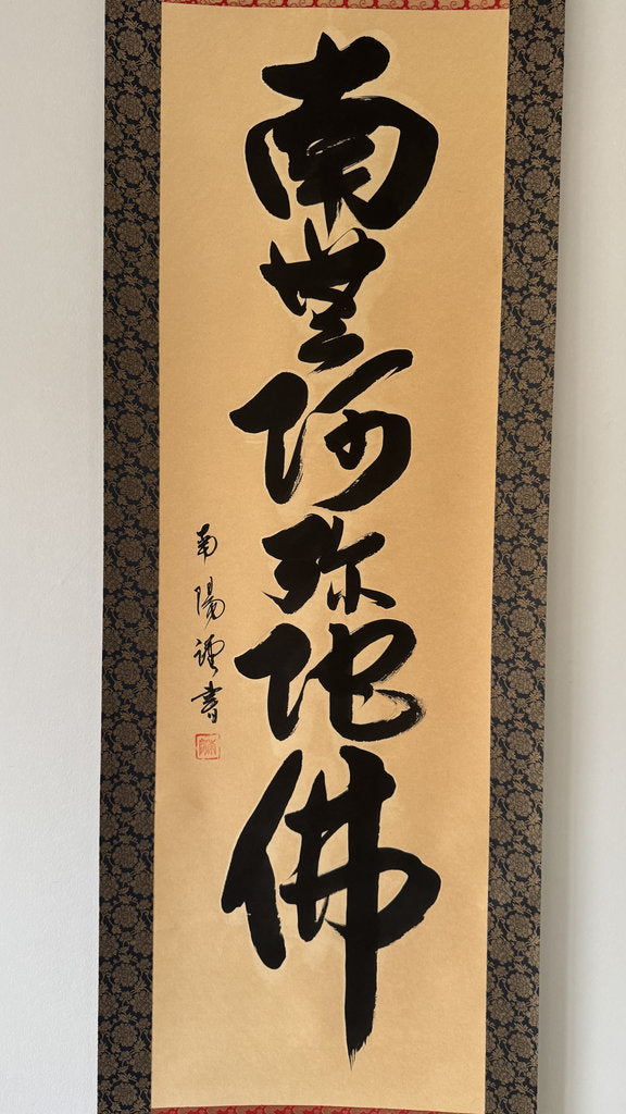 Vintage Japanese Hanging Scroll - "Namu Amida Butsu" - Nembutsu Calligraphy - Pure Land Buddhism - Signed Nanyō - Monumental Brushwork