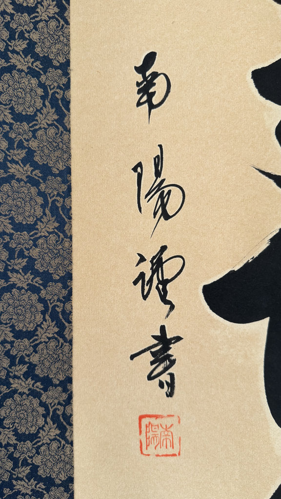 Vintage Japanese Hanging Scroll - "Namu Amida Butsu" - Nembutsu Calligraphy - Pure Land Buddhism - Signed Nanyō - Monumental Brushwork