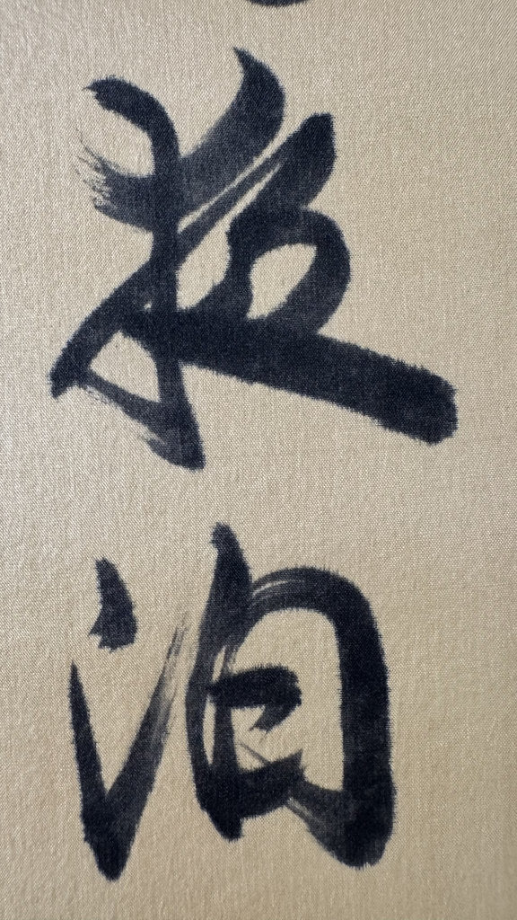 Vintage Japanese Reisho Calligraphy Scroll Maple Bridge Night Mooring